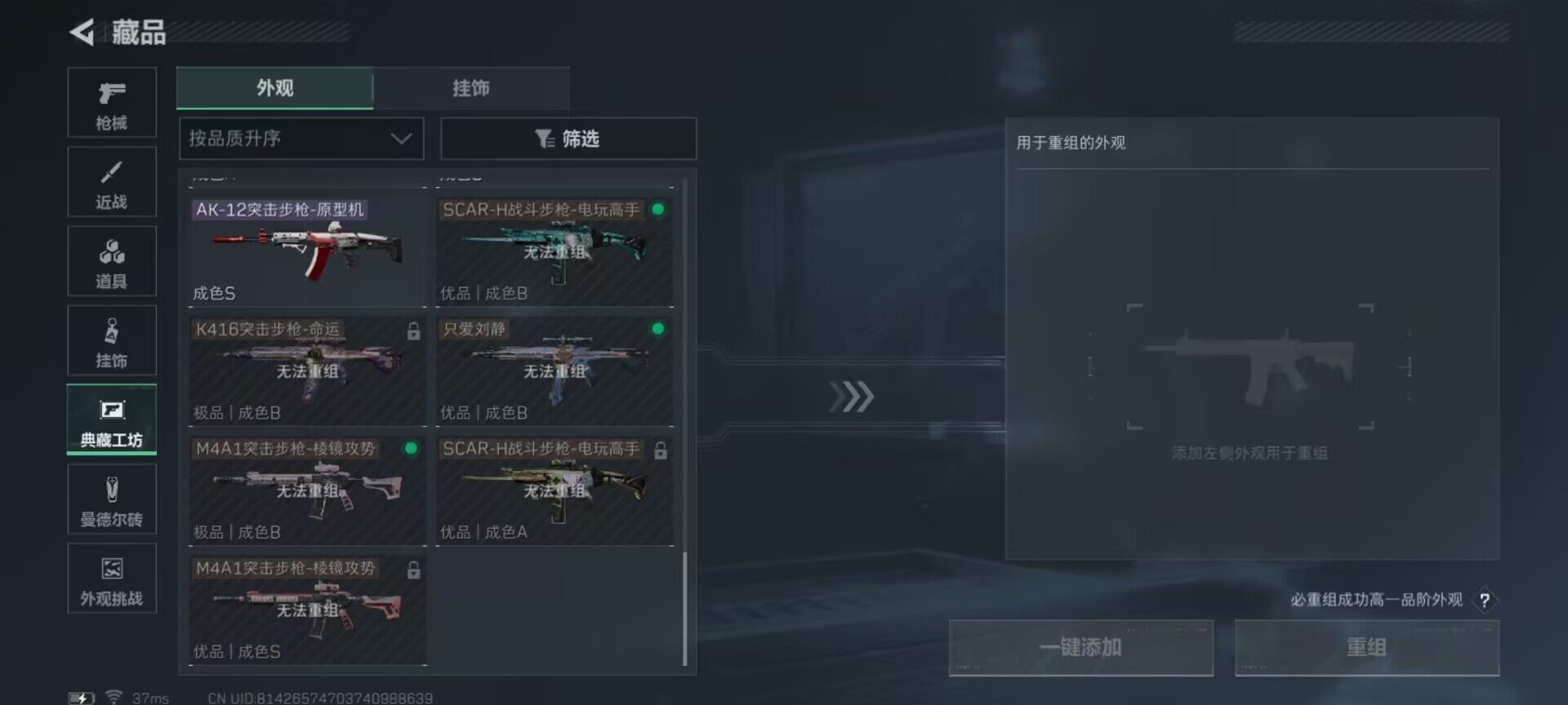 SJZEY398052三角洲行动账号详情图20