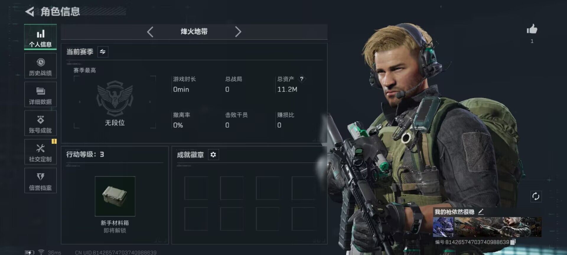 SJZEY398052三角洲行动账号详情图22