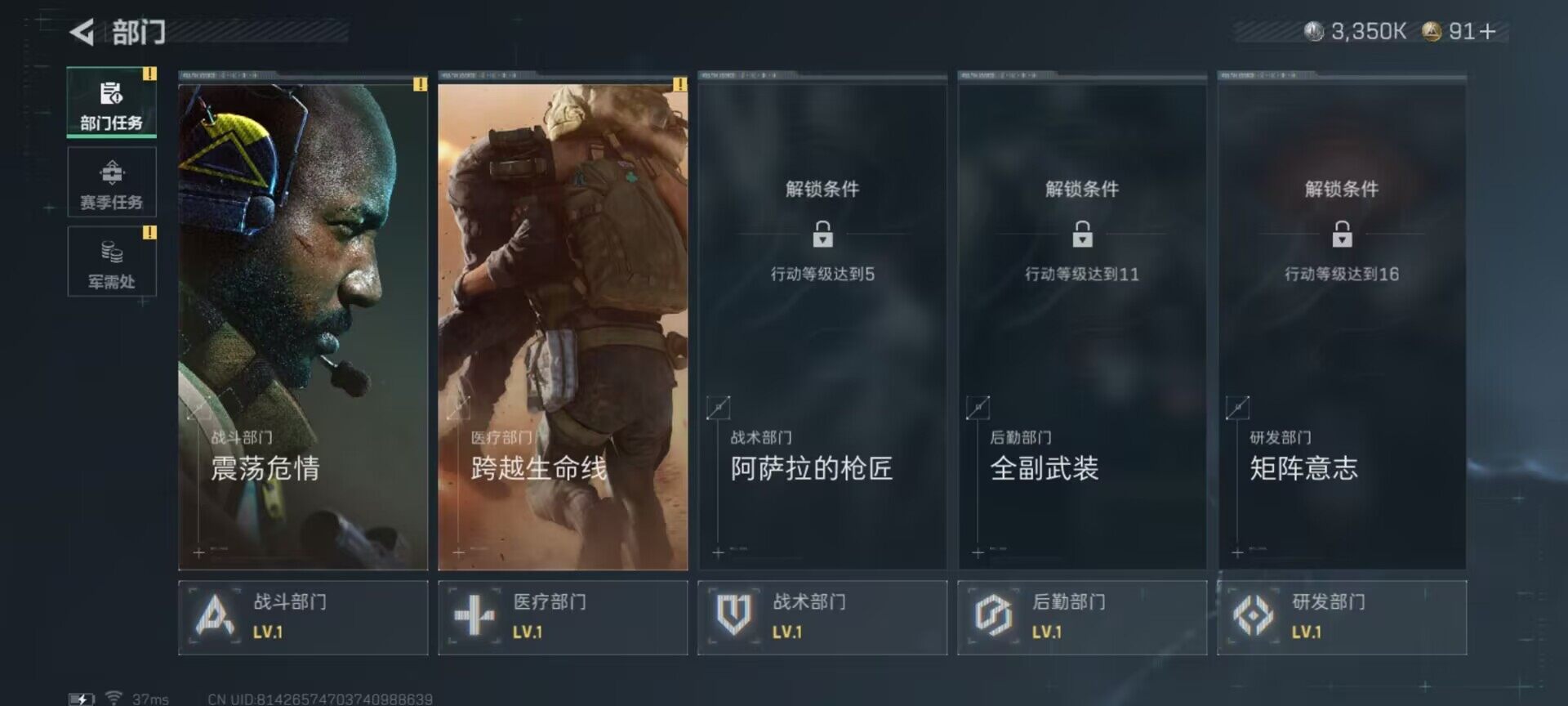 SJZEY398052三角洲行动账号详情图24