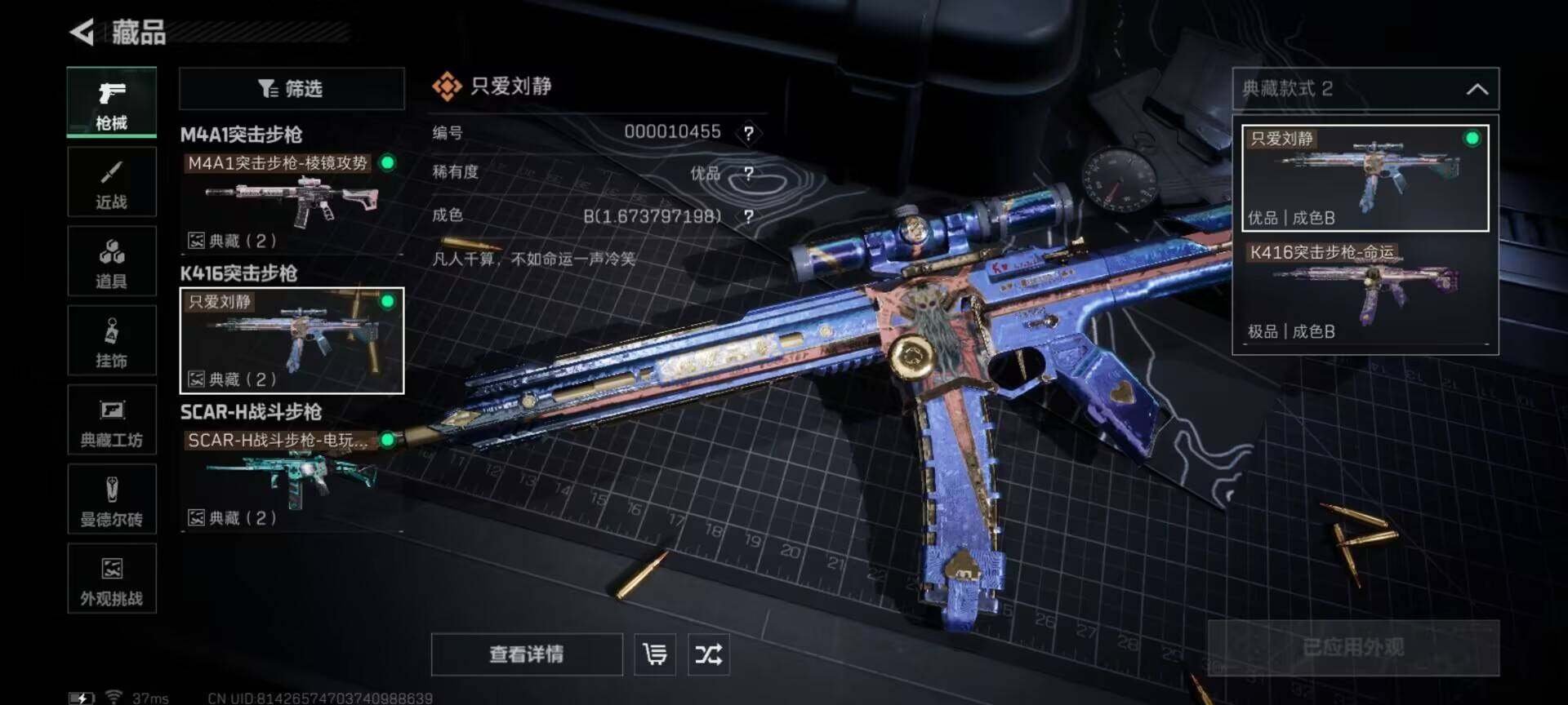 SJZEY398052三角洲行动账号详情图27