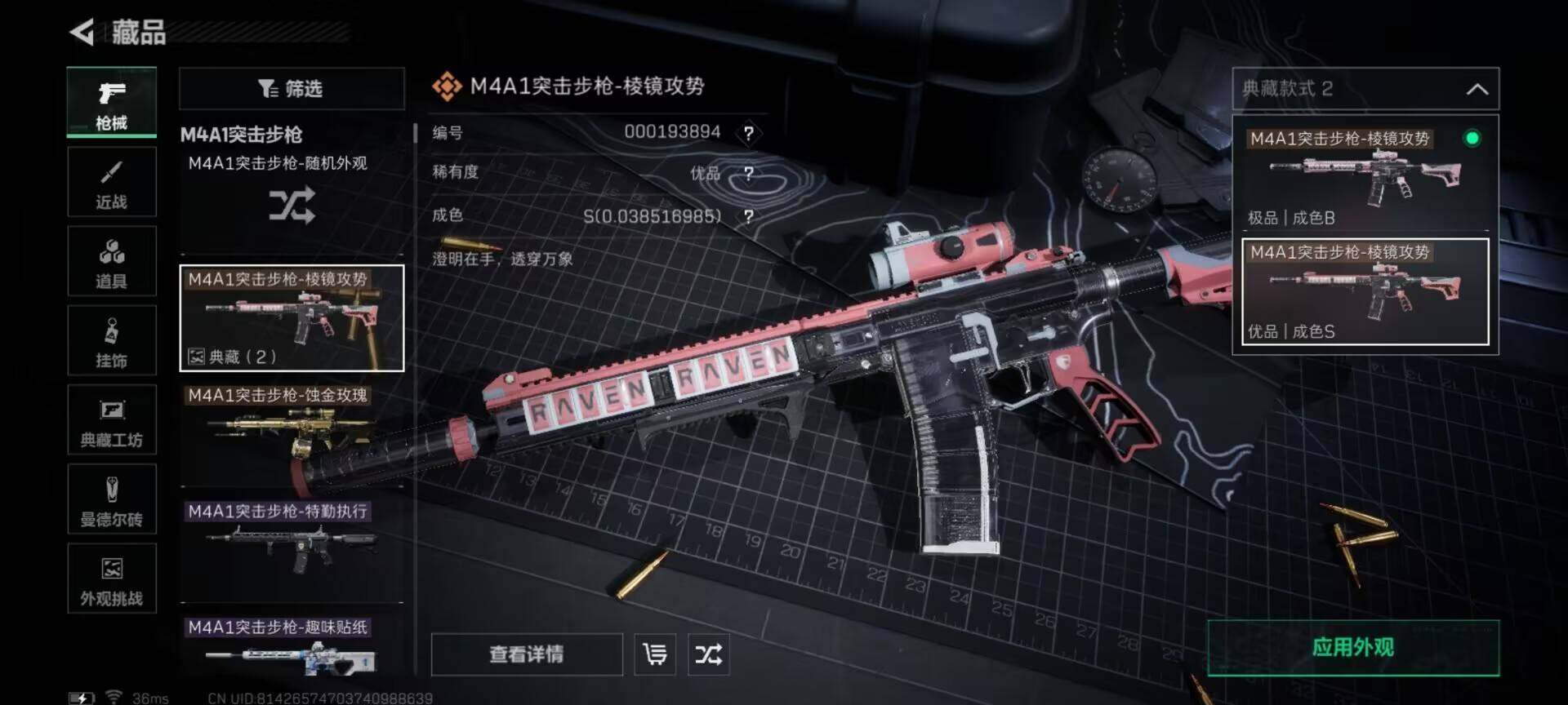 SJZEY398052三角洲行动账号详情图32