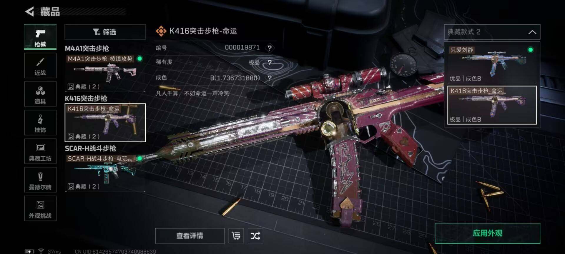 SJZEY398052三角洲行动账号详情图33