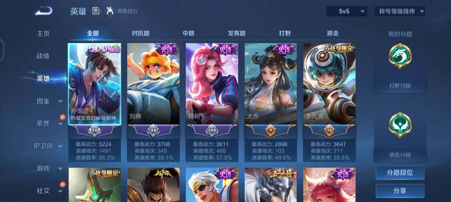 WZQM3468172王者荣耀账号详情图5