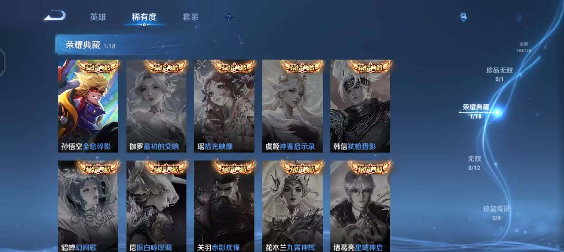 WZQM3468172王者荣耀账号详情图9