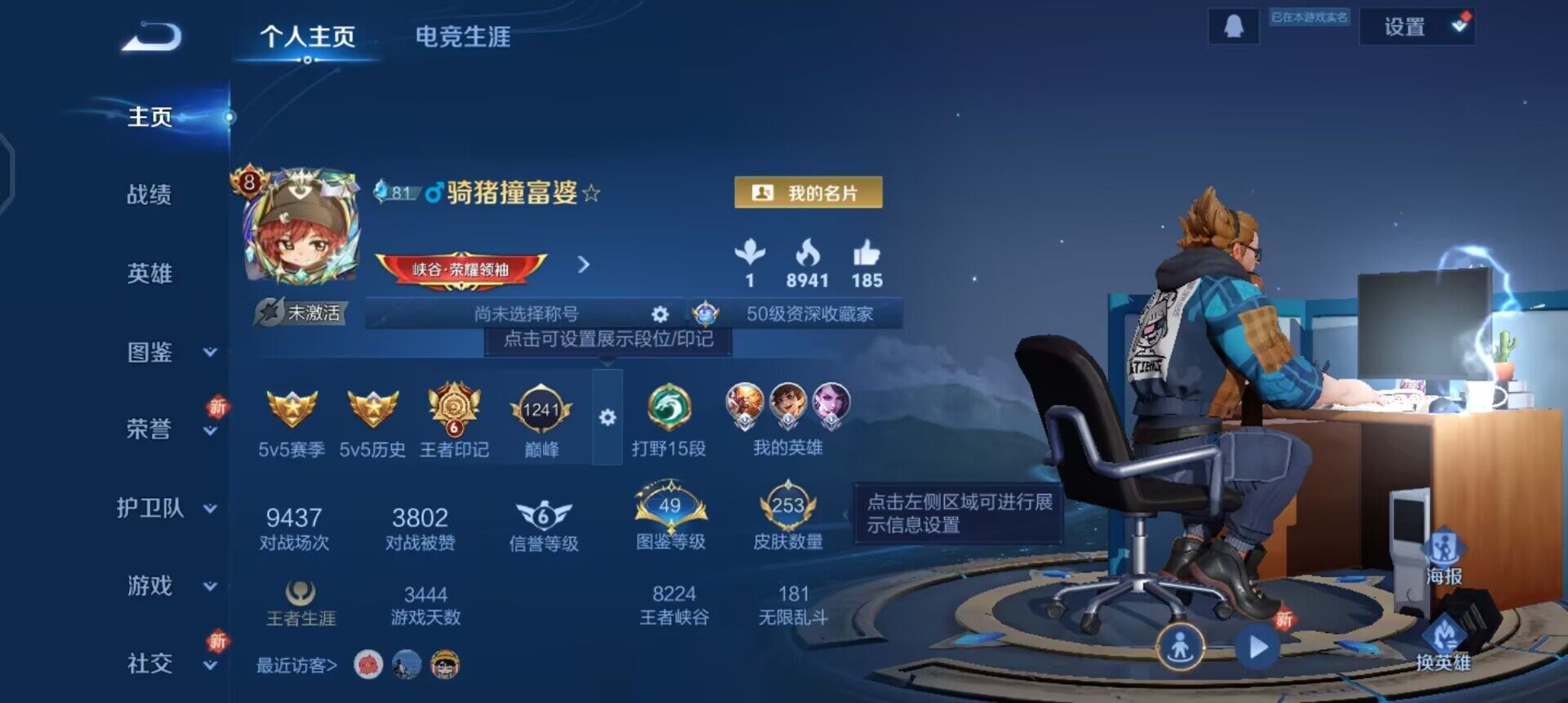 WZQM3468172王者荣耀账号详情图3