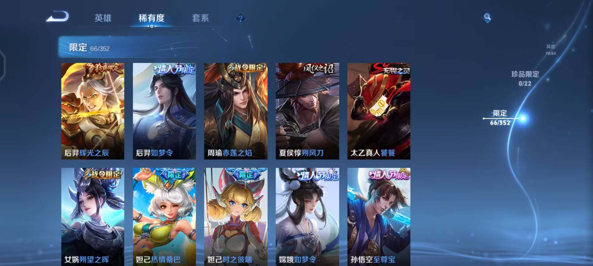 WZQM3468172王者荣耀账号详情图12