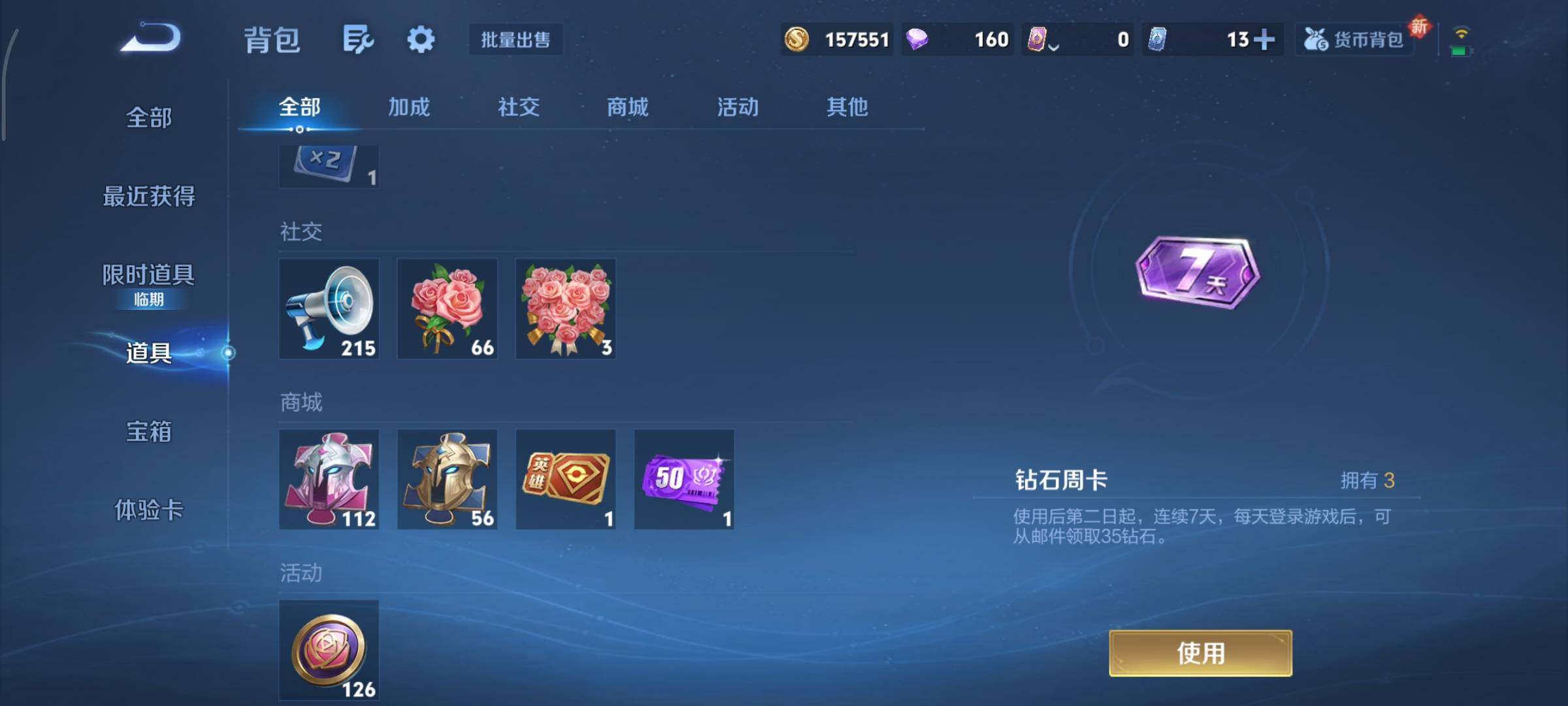 WZCMY3466610王者荣耀账号详情图10