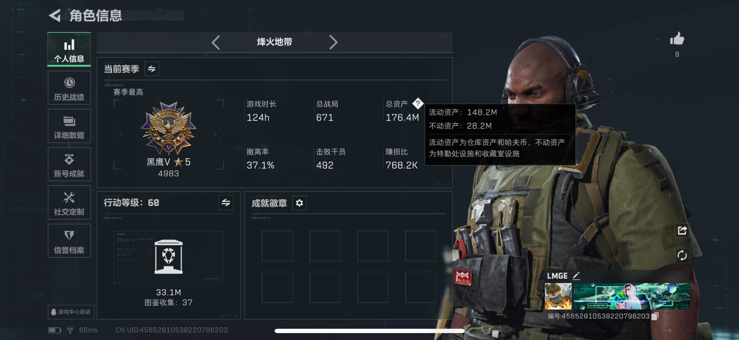 SJZCMW47081三角洲行动账号详情图10 SJZCMW47081三角洲行动账号详情图10