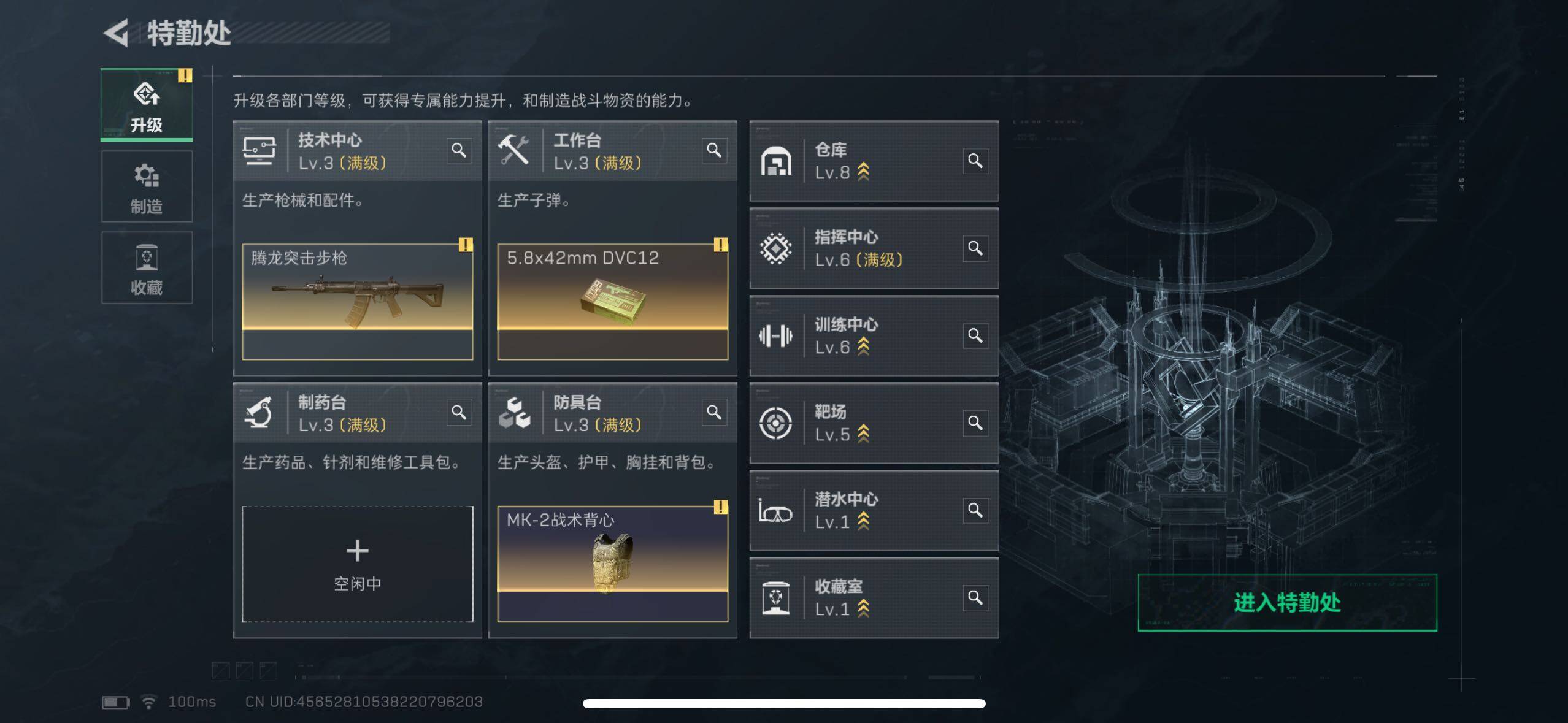 SJZCMW47081三角洲行动账号详情图6 SJZCMW47081三角洲行动账号详情图6