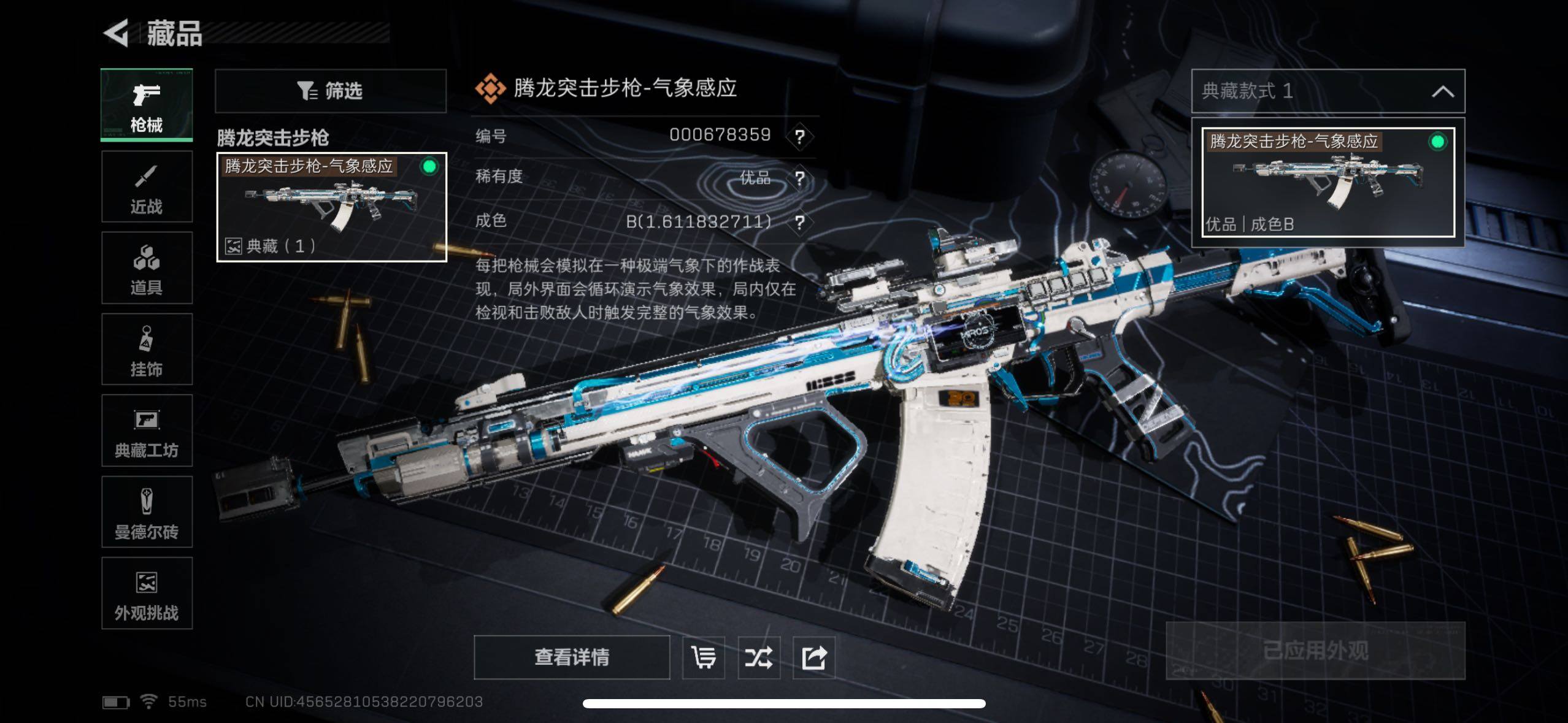 SJZCMW47081三角洲行动账号详情图5 SJZCMW47081三角洲行动账号详情图5