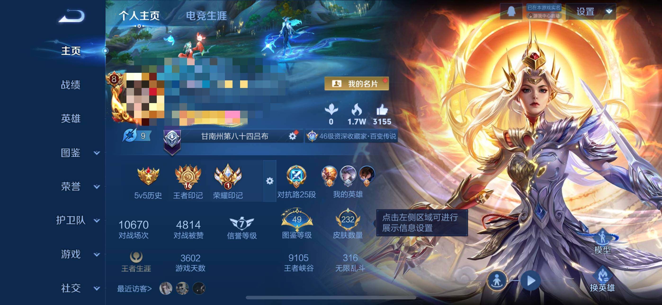 WZEY3463408王者荣耀账号详情图7