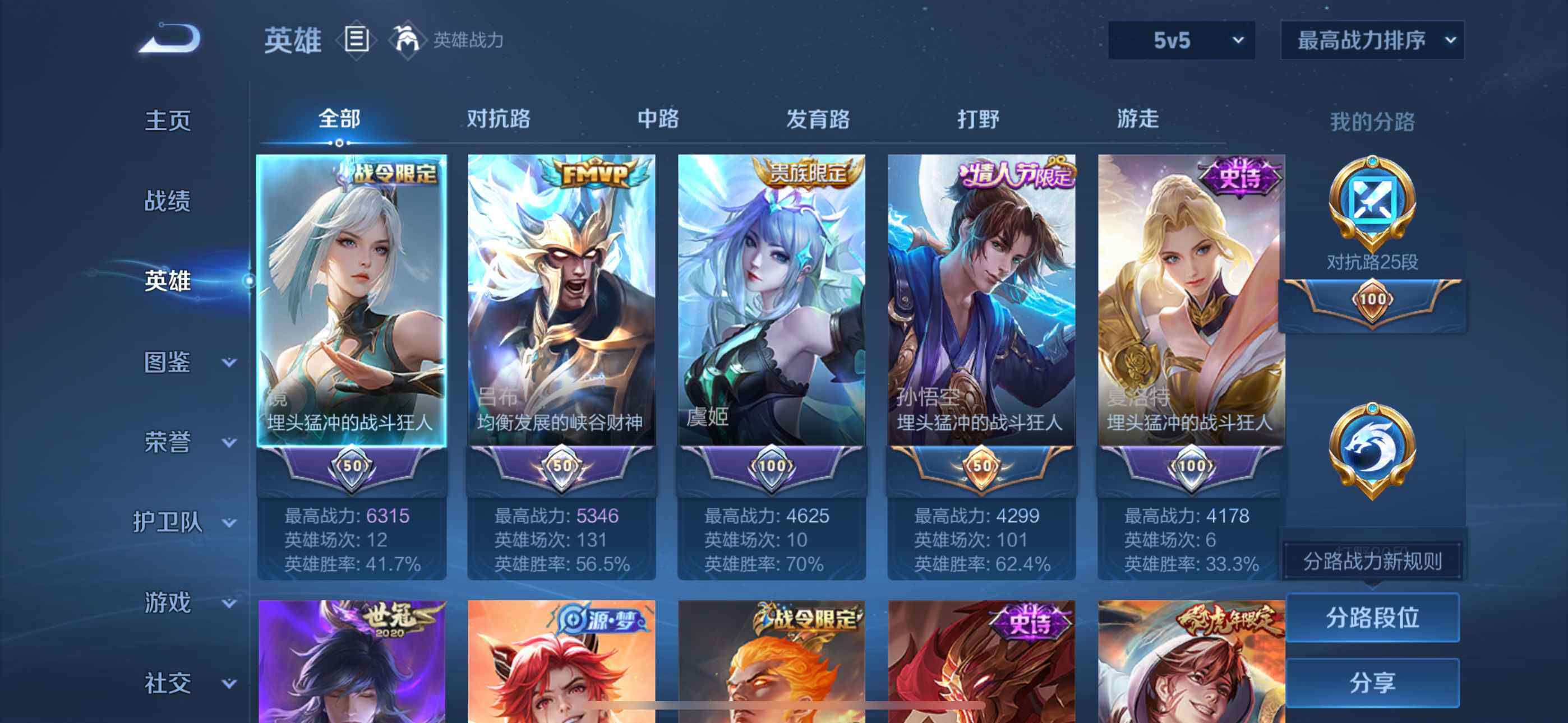 WZEY3463408王者荣耀账号详情图8