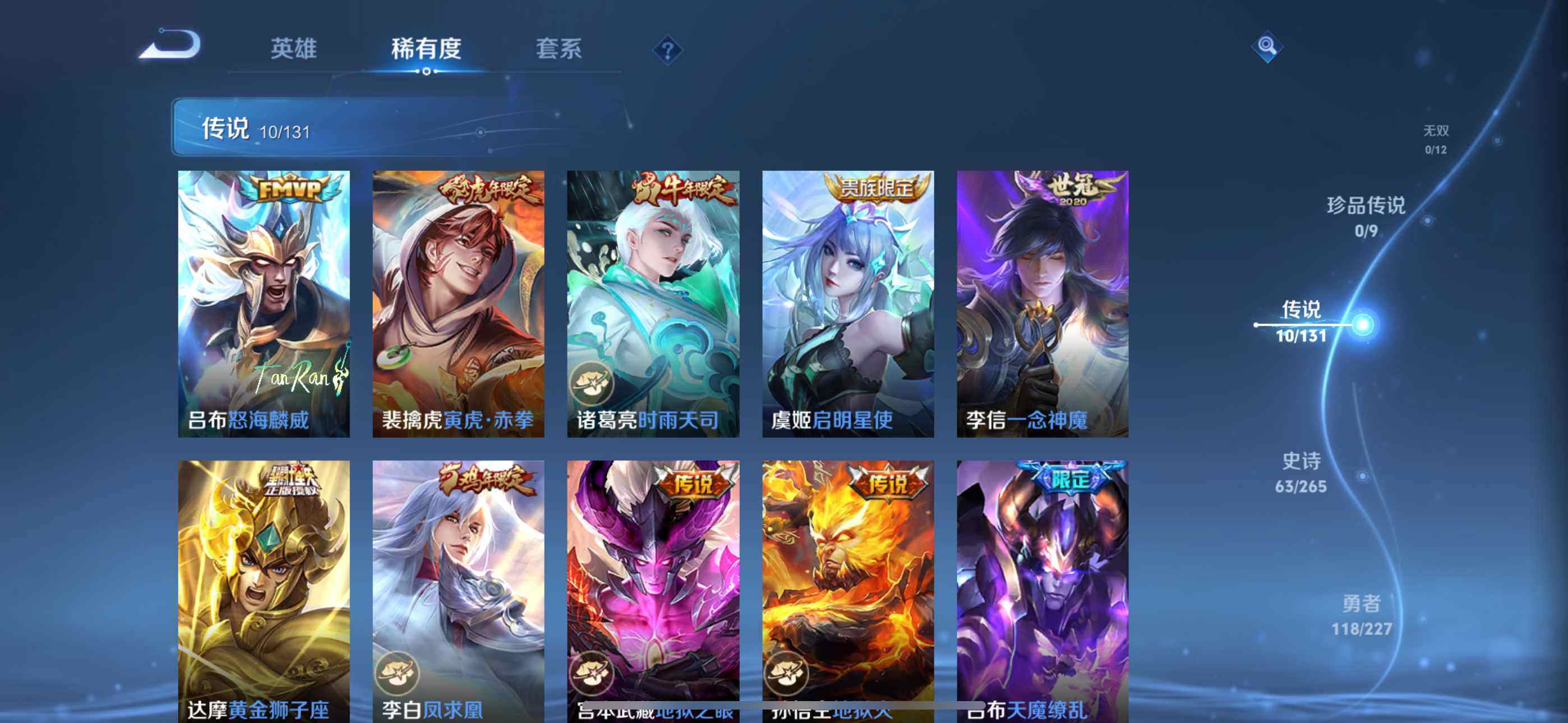 WZEY3463408王者荣耀账号详情图10