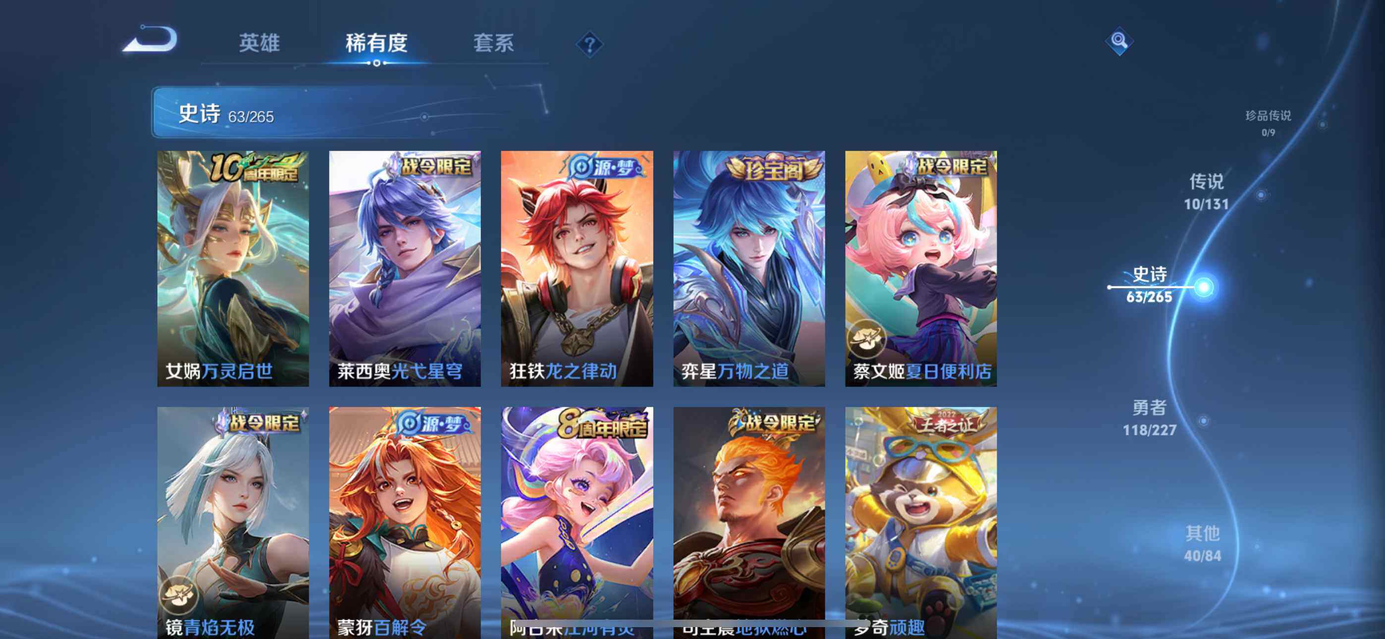 WZEY3463408王者荣耀账号详情图11