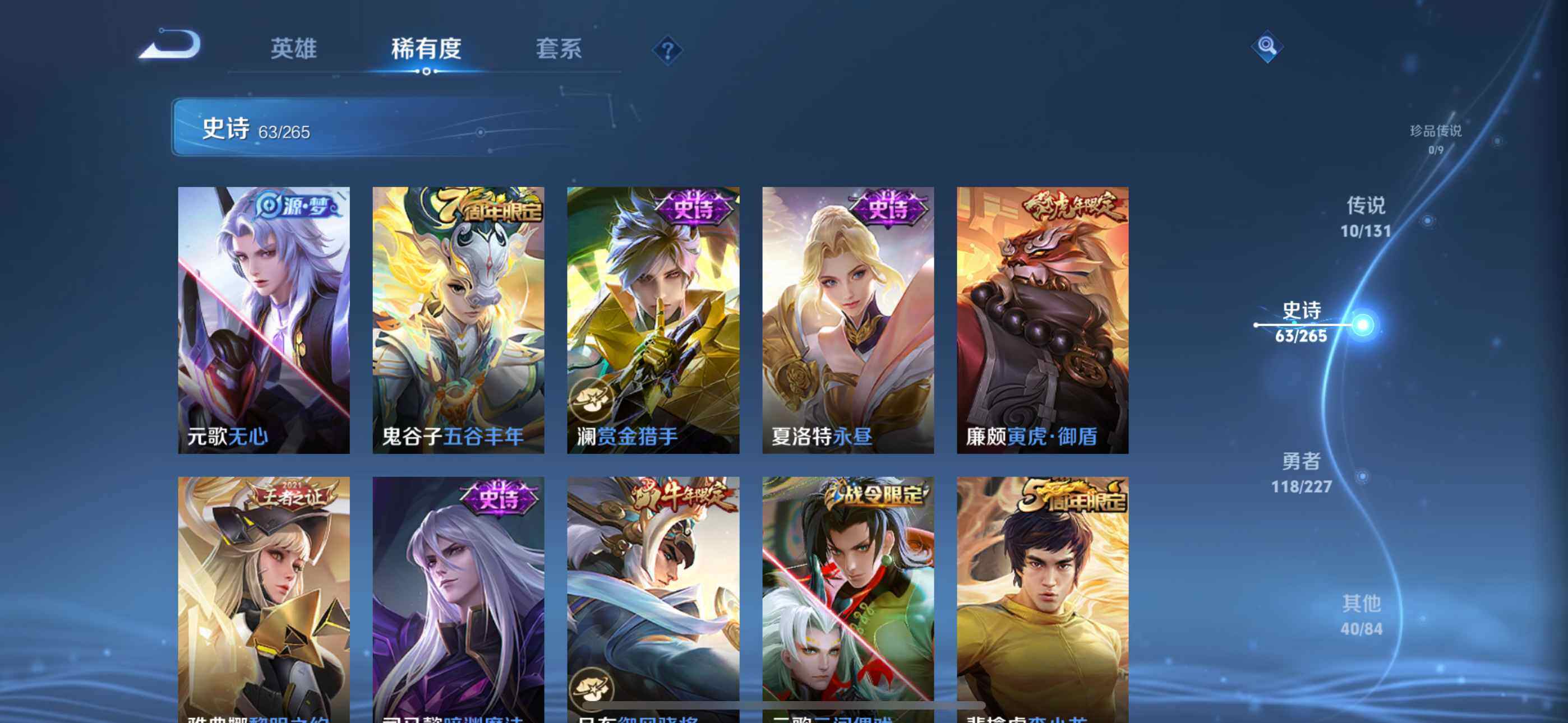 WZEY3463408王者荣耀账号详情图12