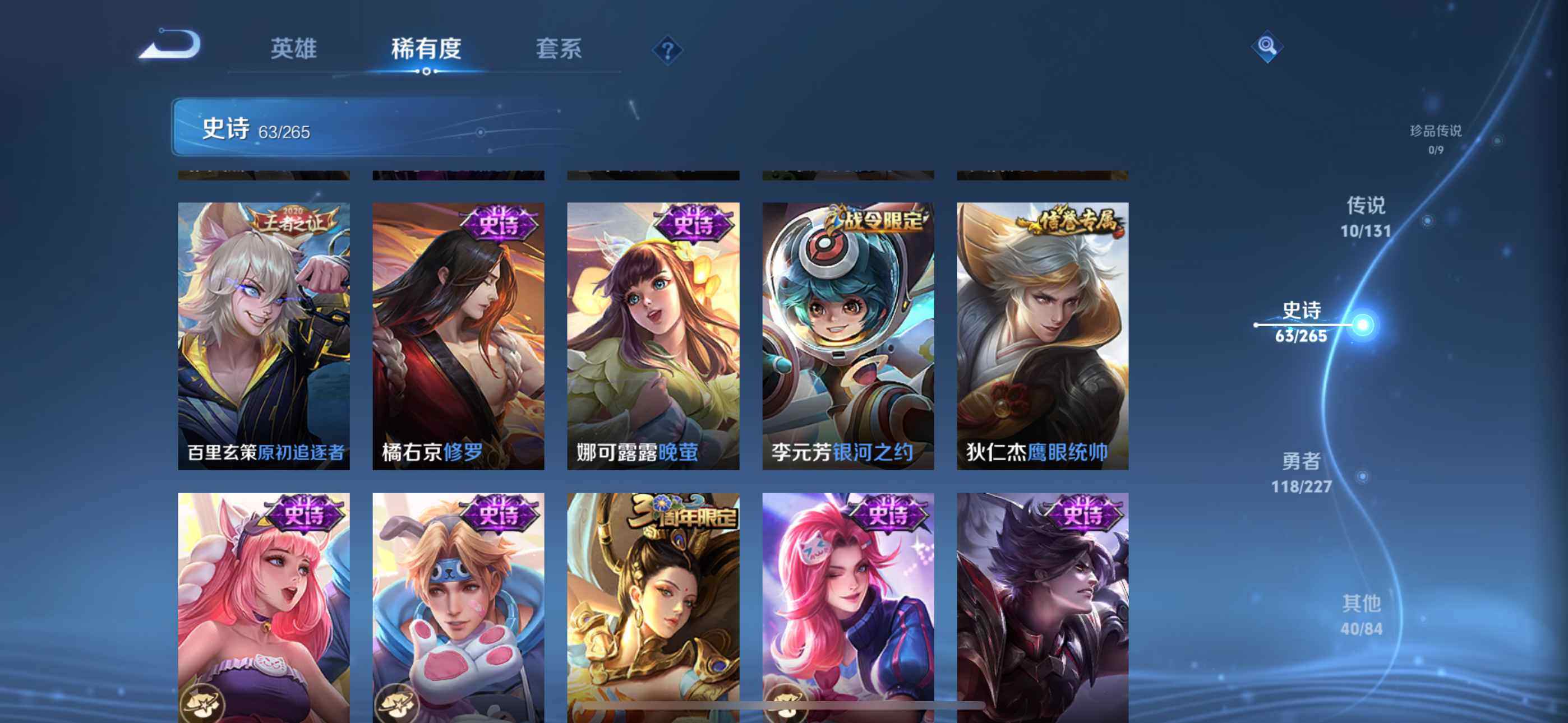 WZEY3463408王者荣耀账号详情图13