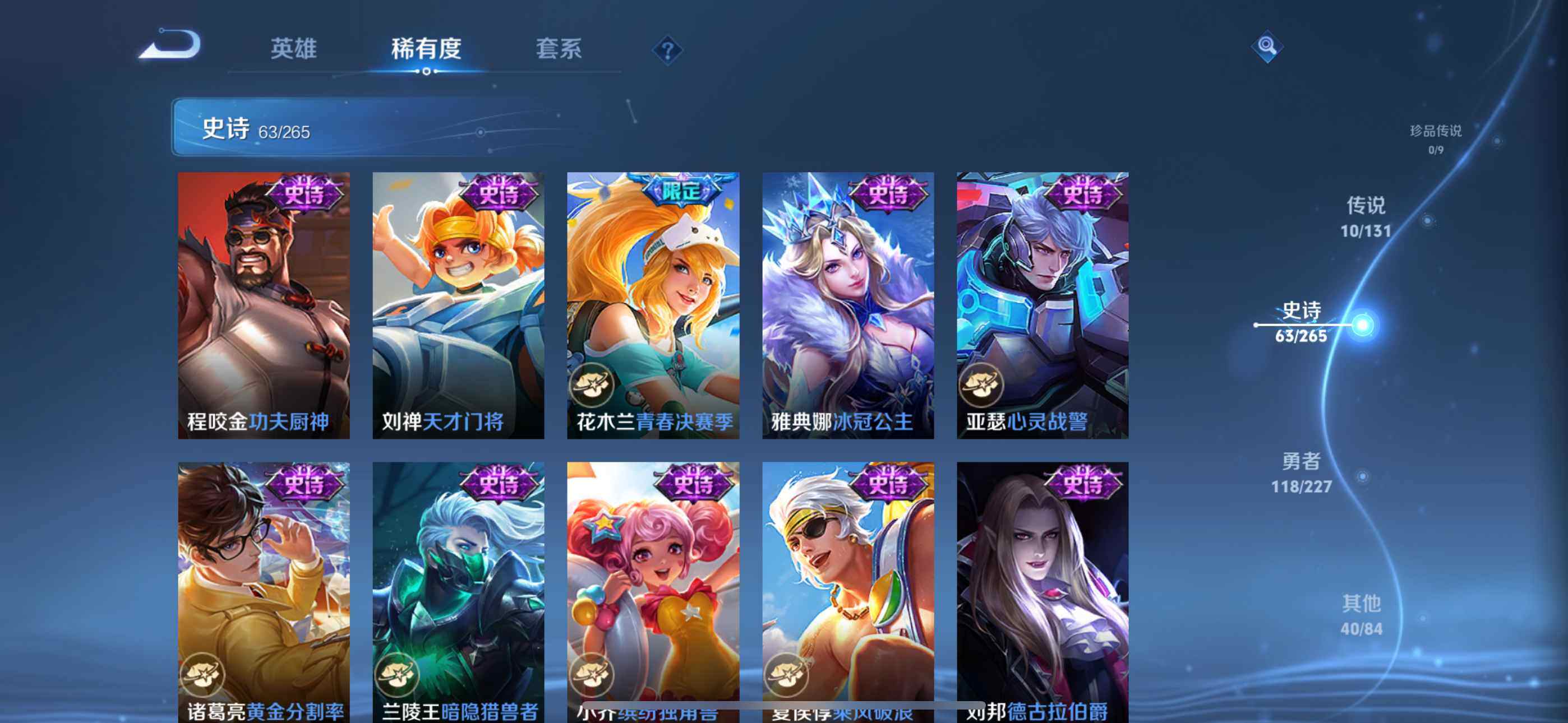 WZEY3463408王者荣耀账号详情图14