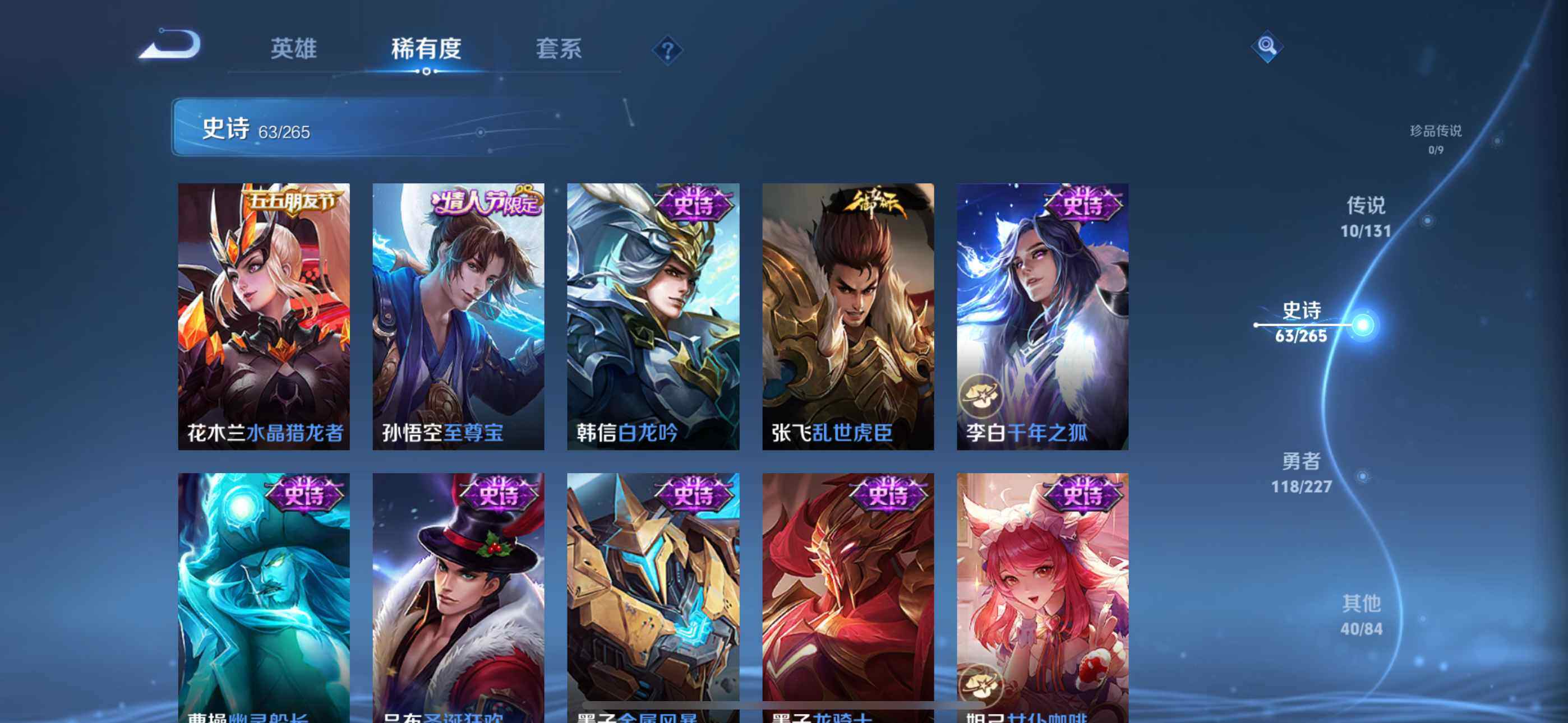 WZEY3463408王者荣耀账号详情图15