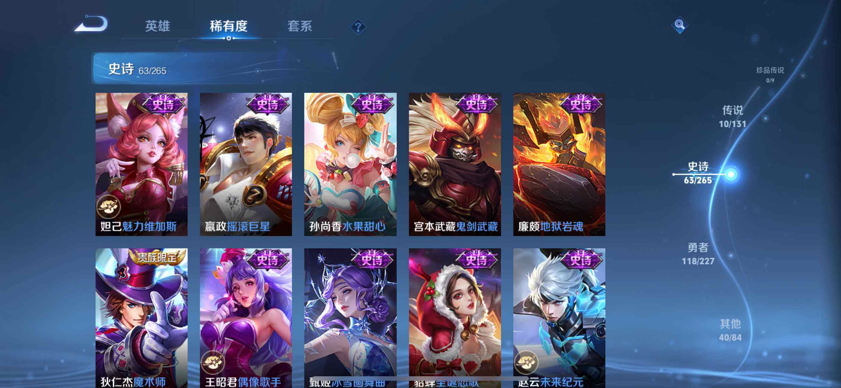 WZEY3463408王者荣耀账号详情图16