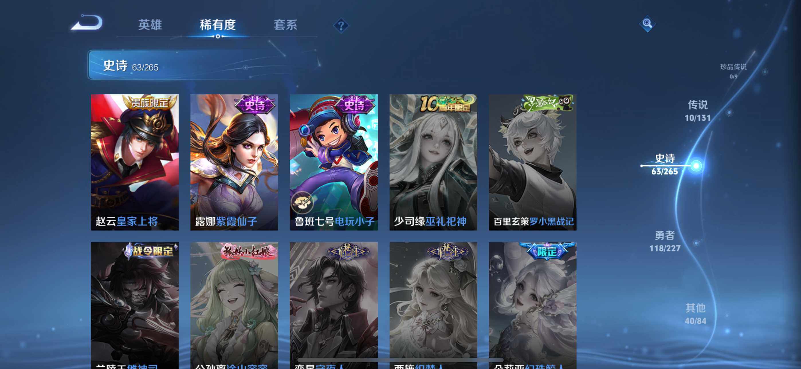 WZEY3463408王者荣耀账号详情图17