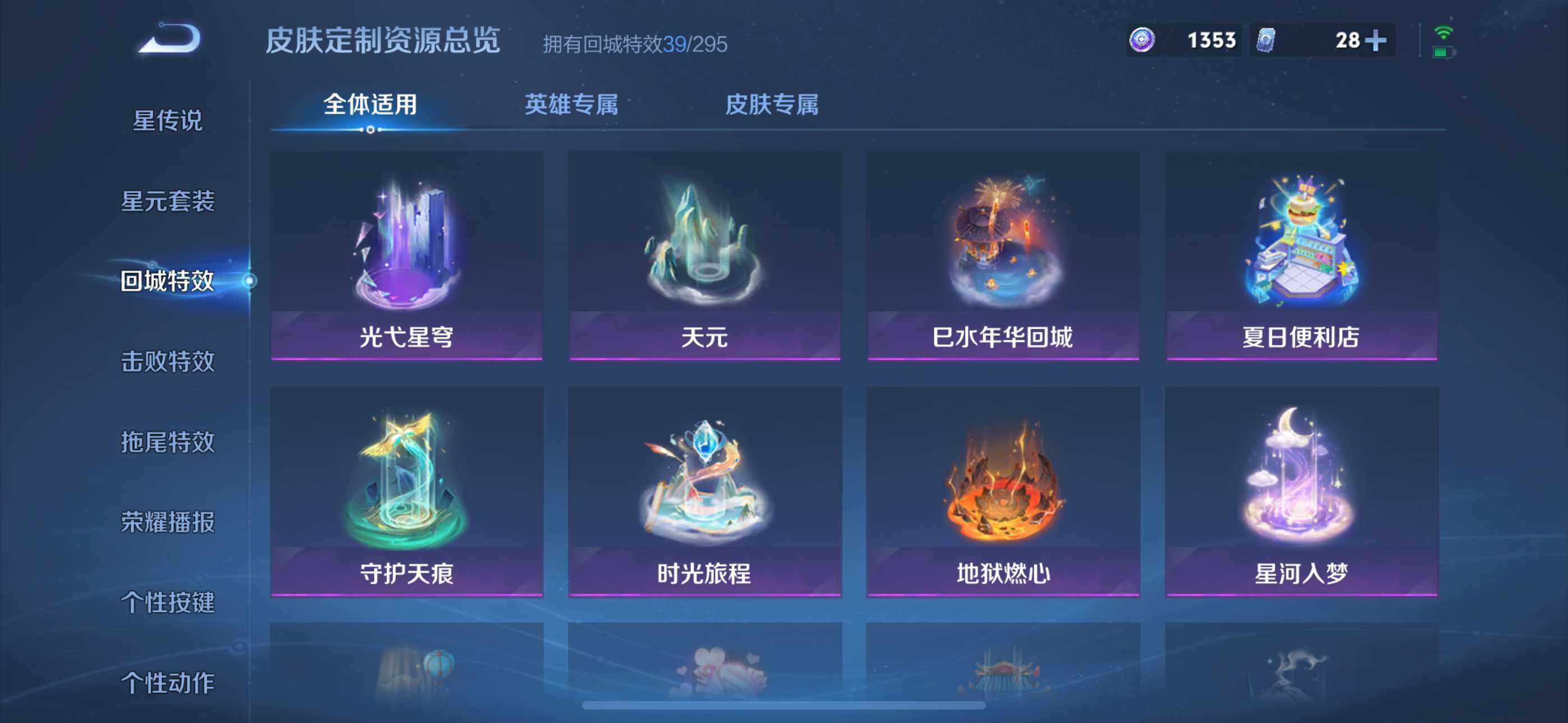 WZEY3463408王者荣耀账号详情图19