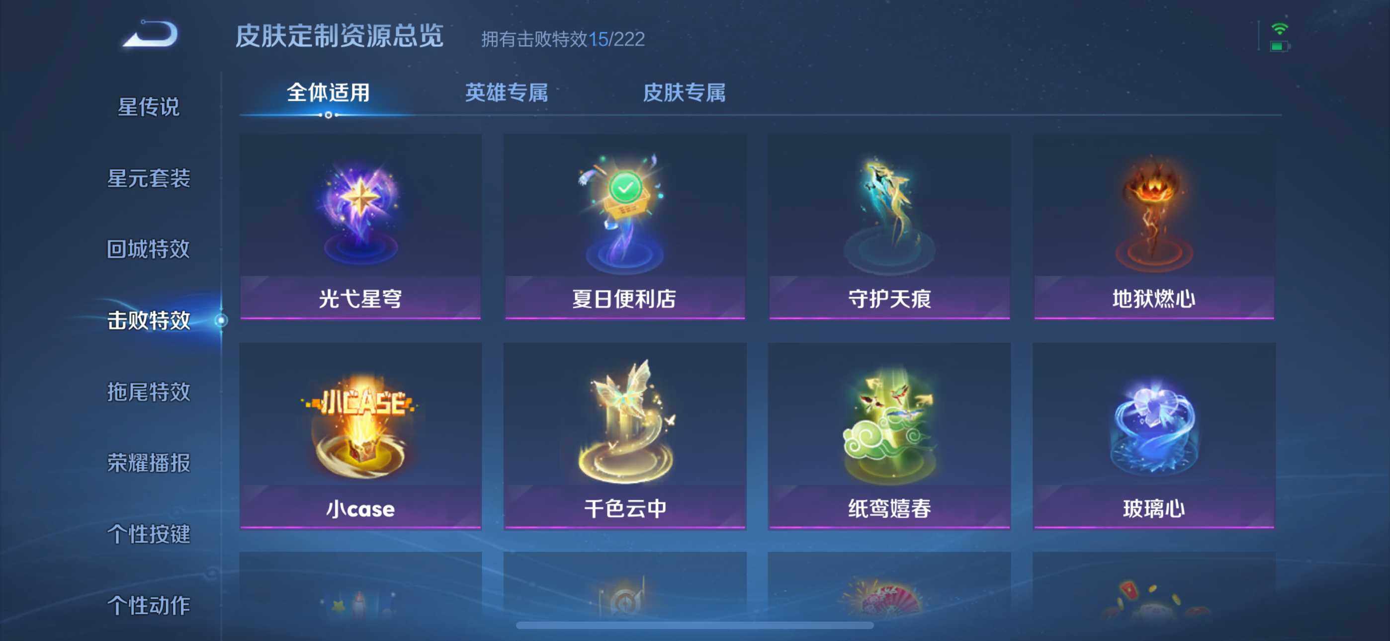 WZEY3463408王者荣耀账号详情图20