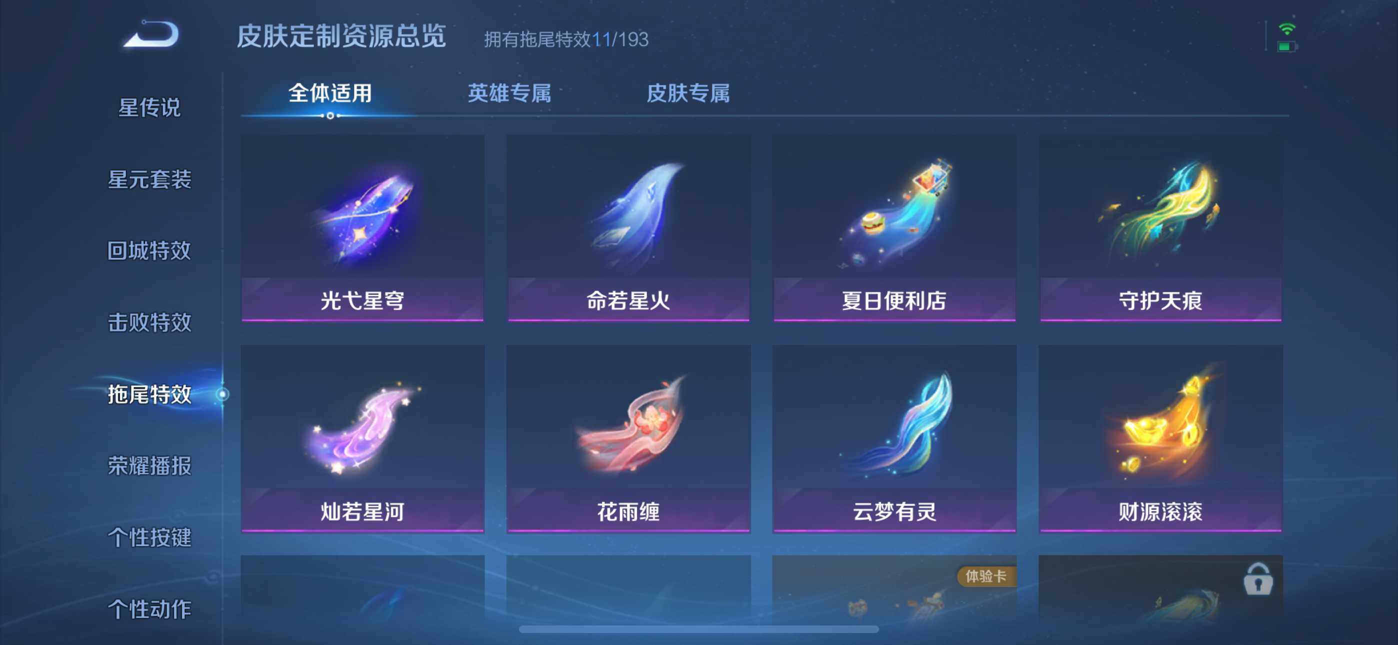 WZEY3463408王者荣耀账号详情图21