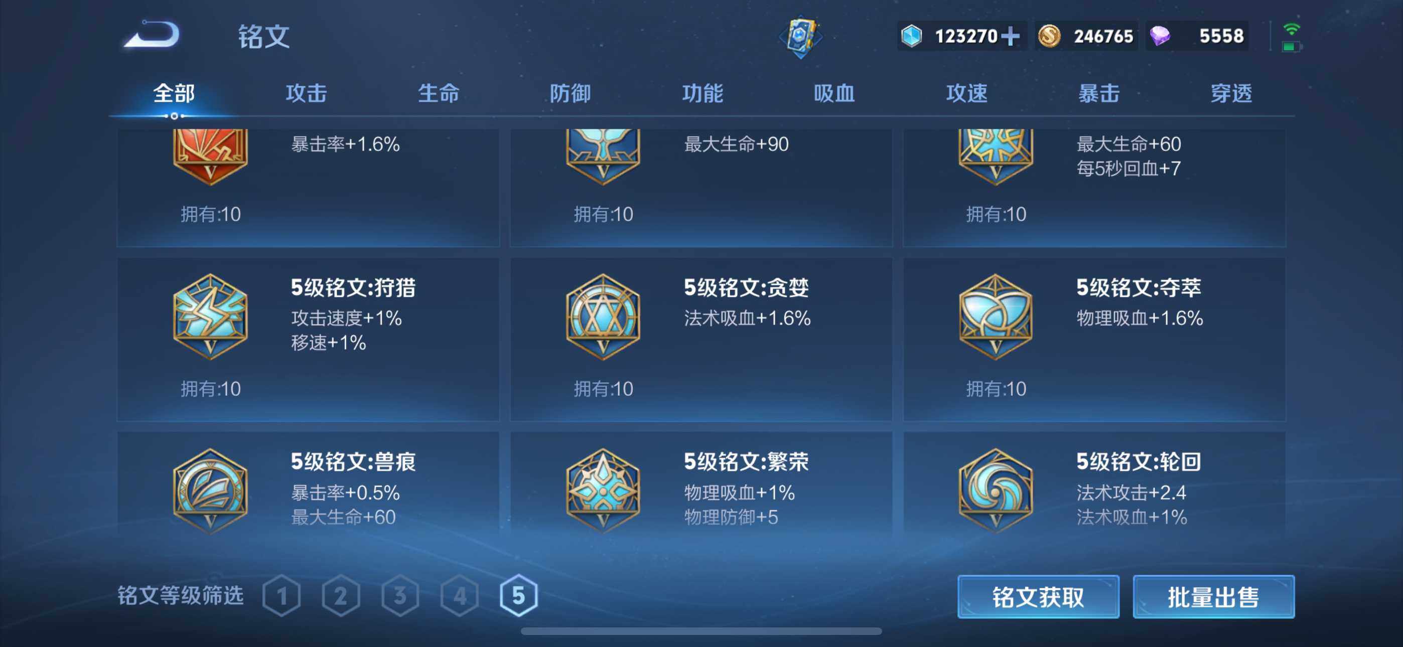 WZEY3463408王者荣耀账号详情图23