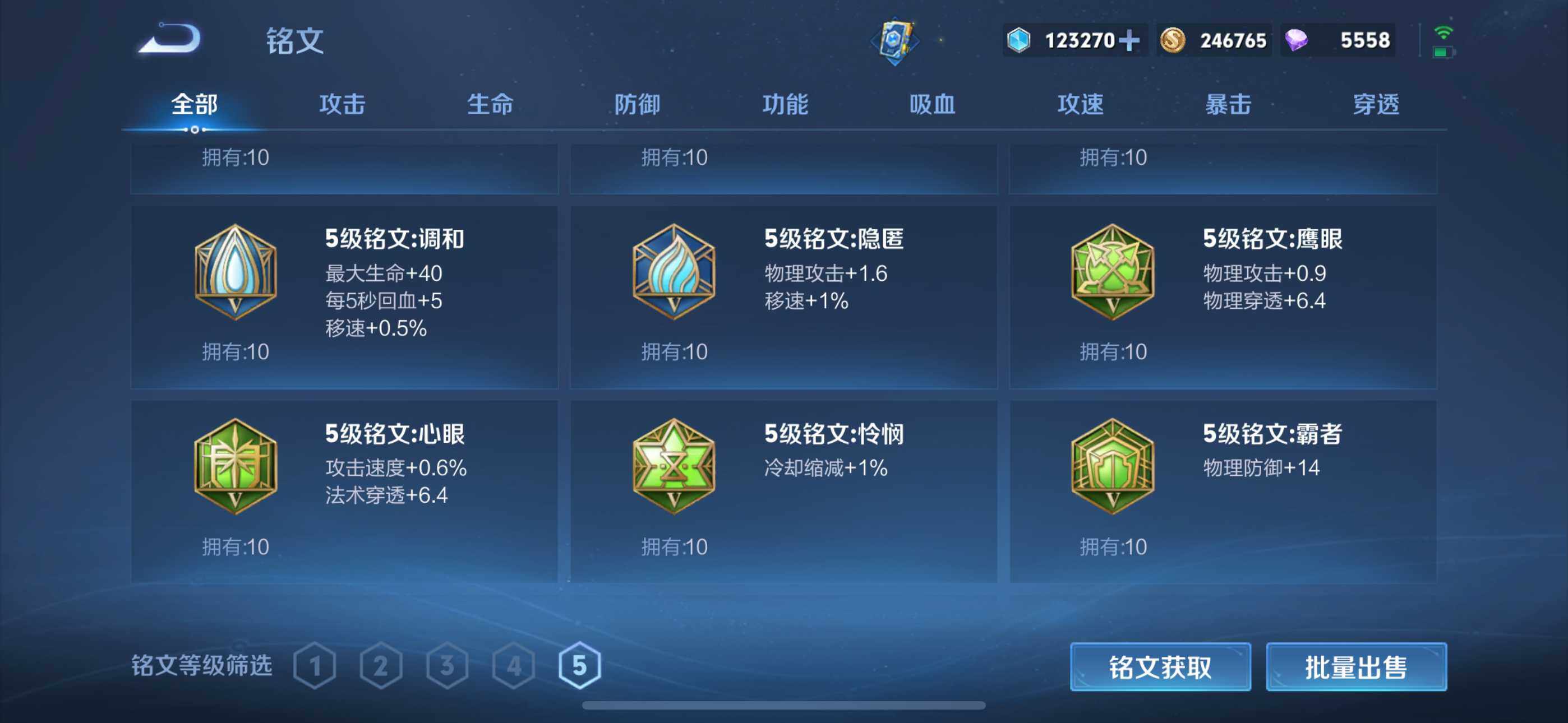 WZEY3463408王者荣耀账号详情图24