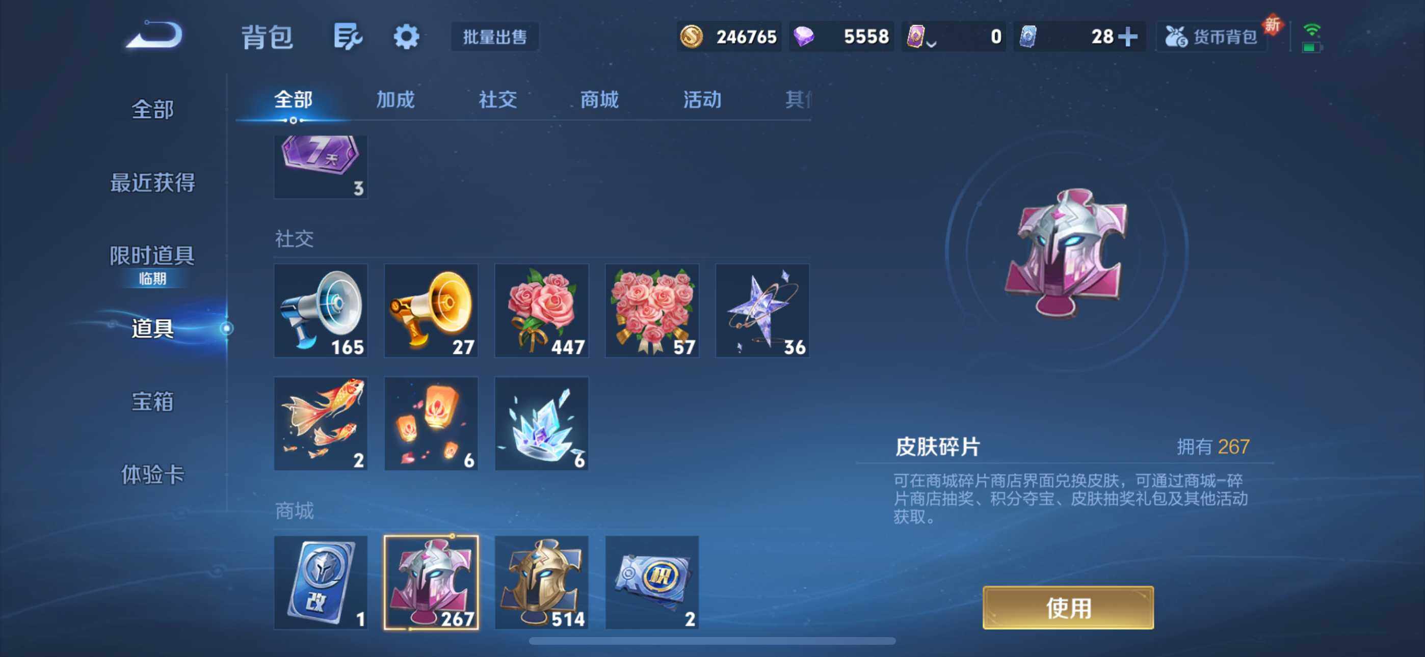 WZEY3463408王者荣耀账号详情图25