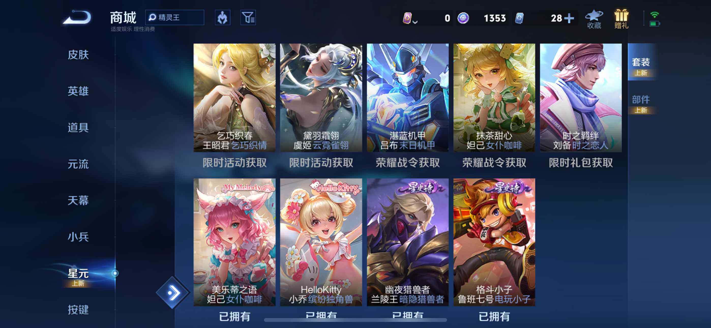 WZEY3463408王者荣耀账号详情图26