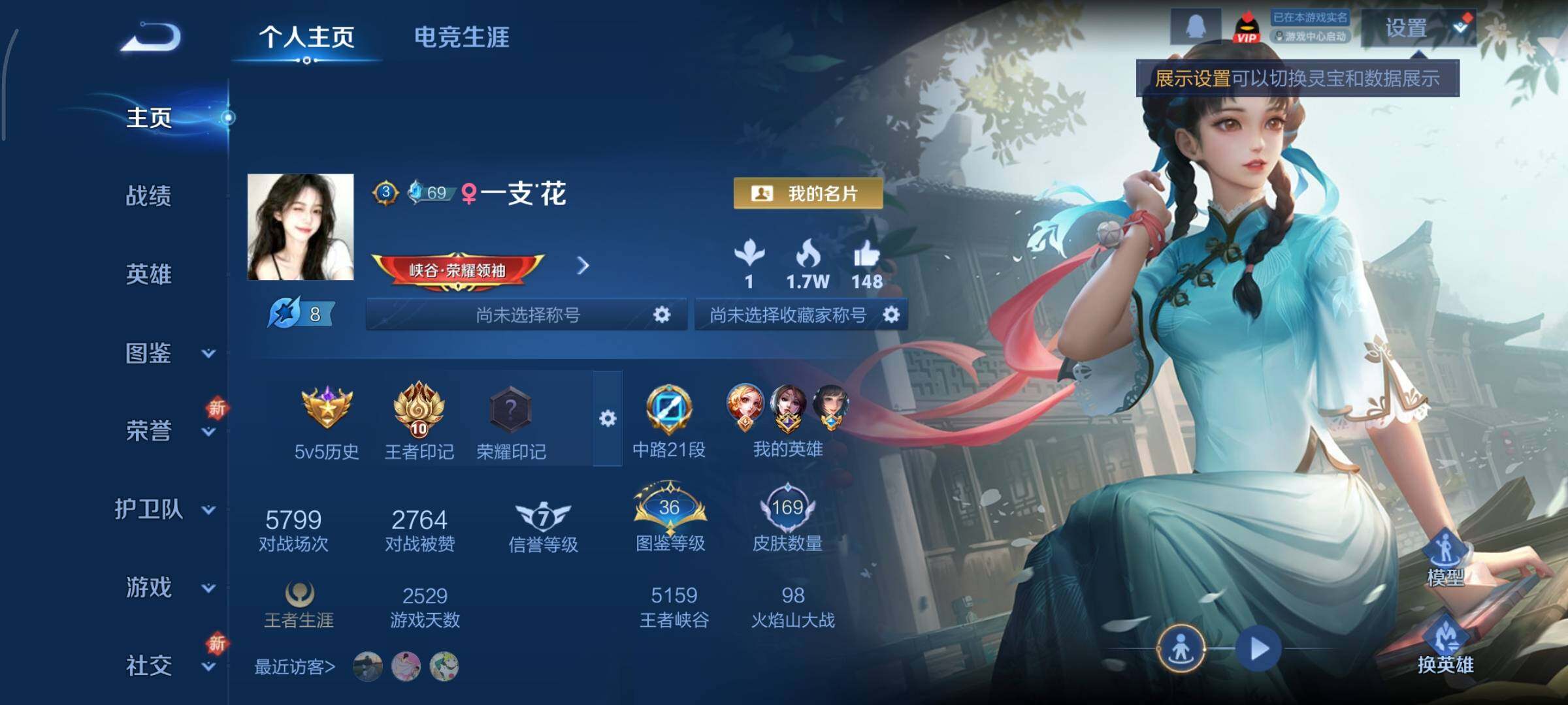 WZCMY3465486王者荣耀账号详情图2