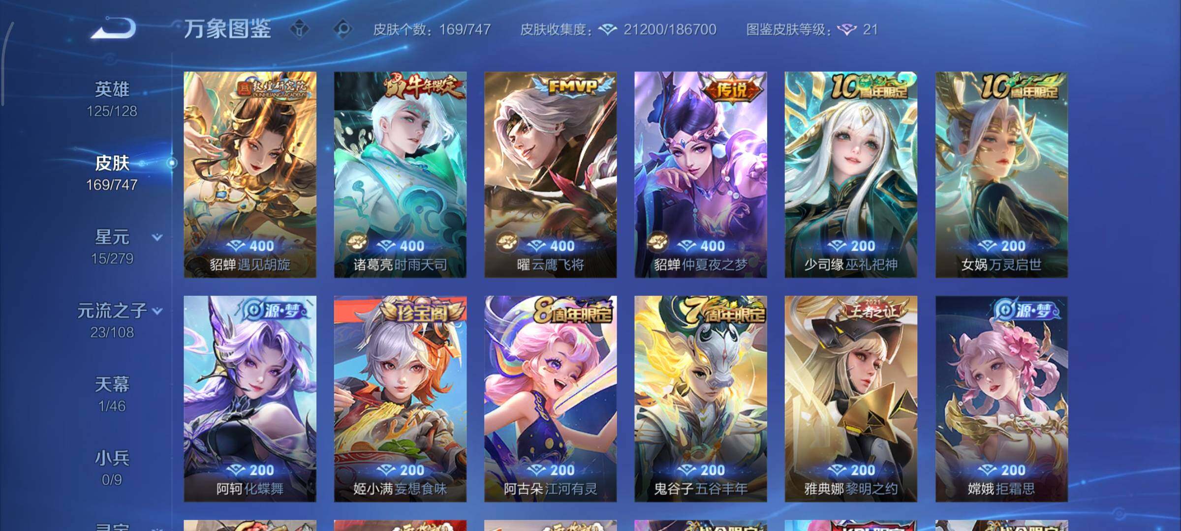 WZCMY3465486王者荣耀账号详情图6