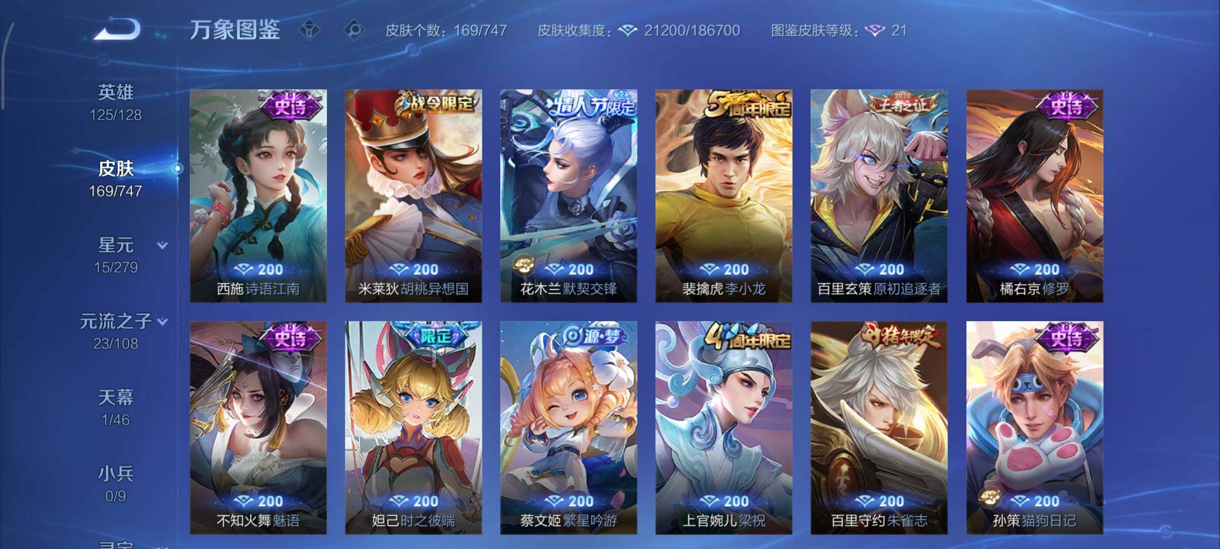 WZCMY3465486王者荣耀账号详情图7