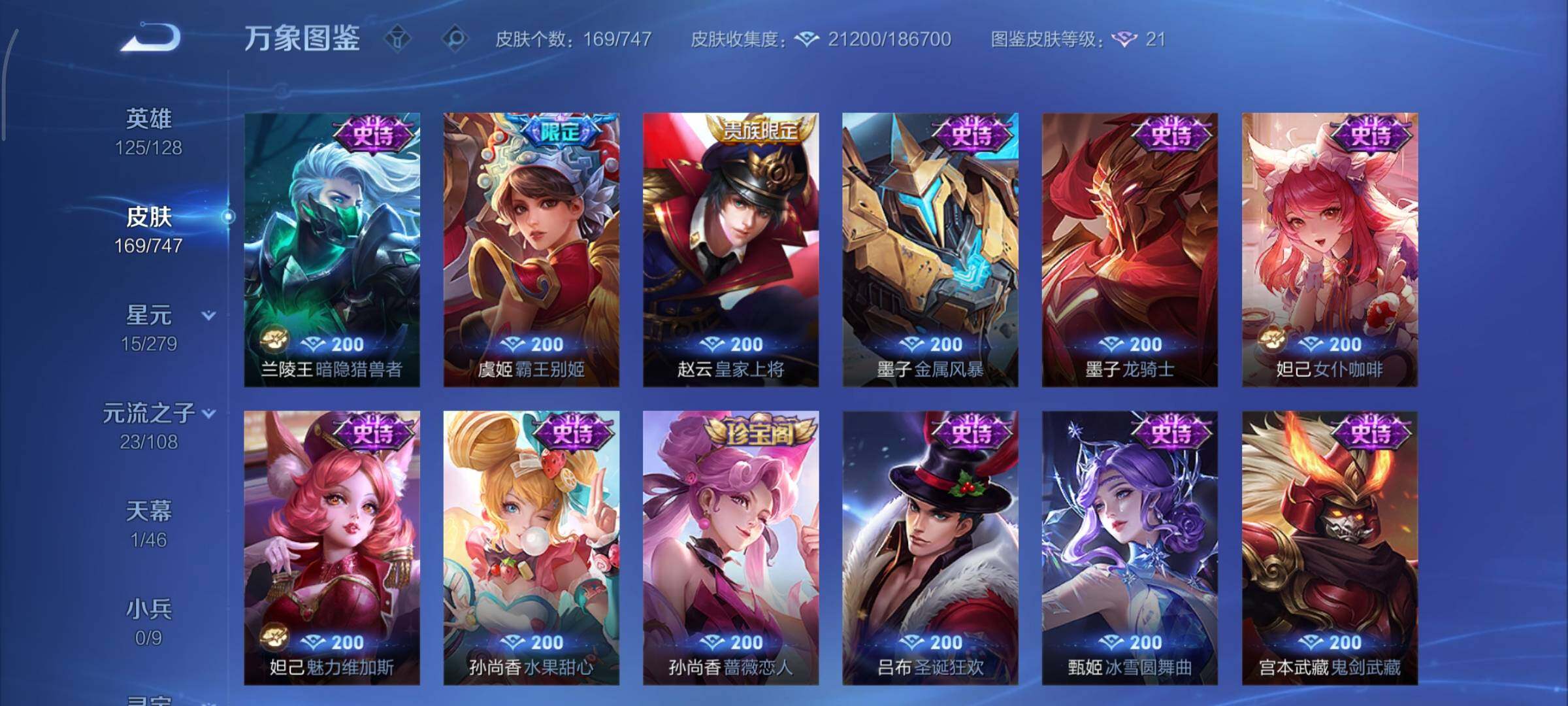 WZCMY3465486王者荣耀账号详情图8