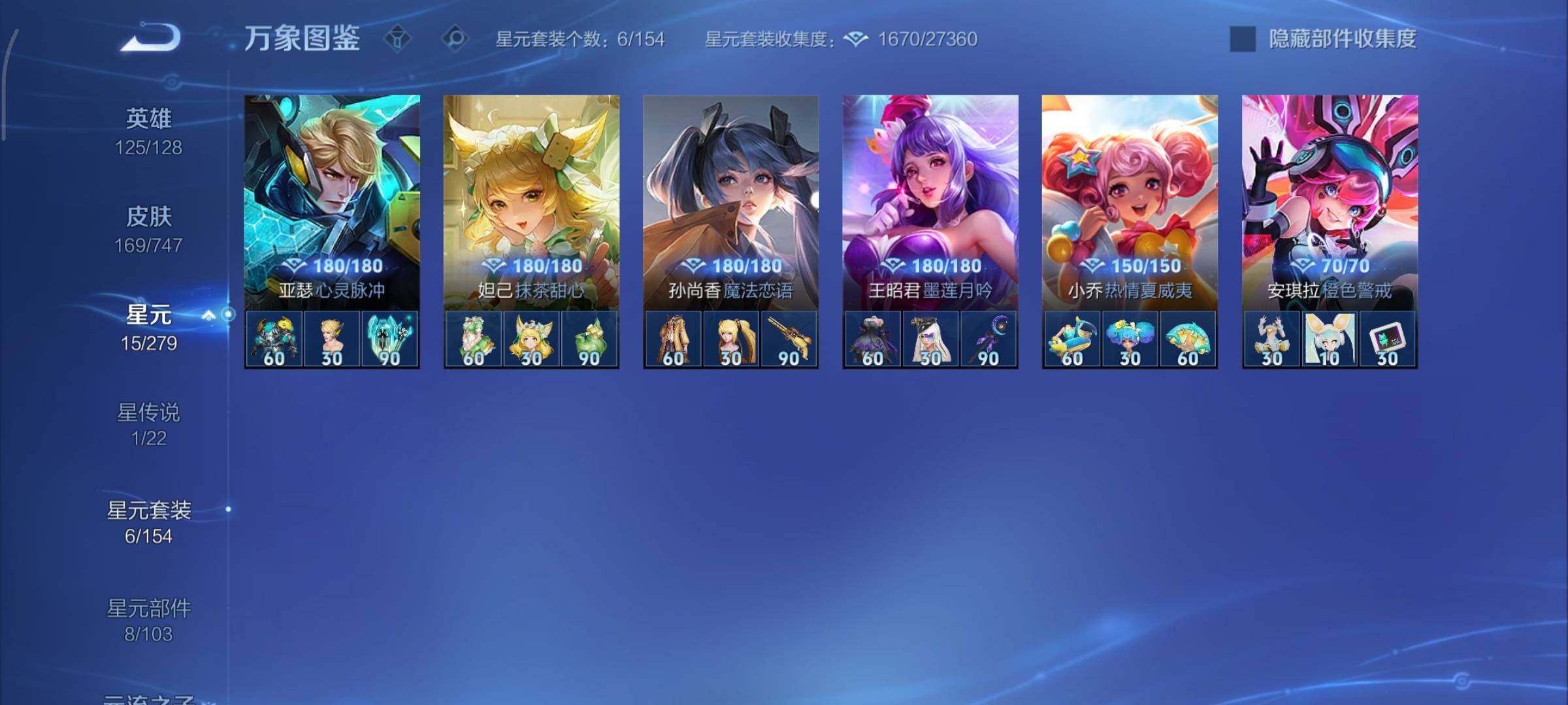 WZCMY3465486王者荣耀账号详情图10