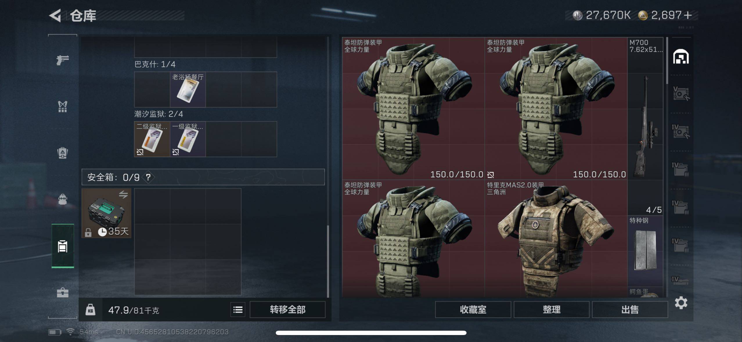 SJZCMW47081三角洲行动账号详情图14 SJZCMW47081三角洲行动账号详情图14