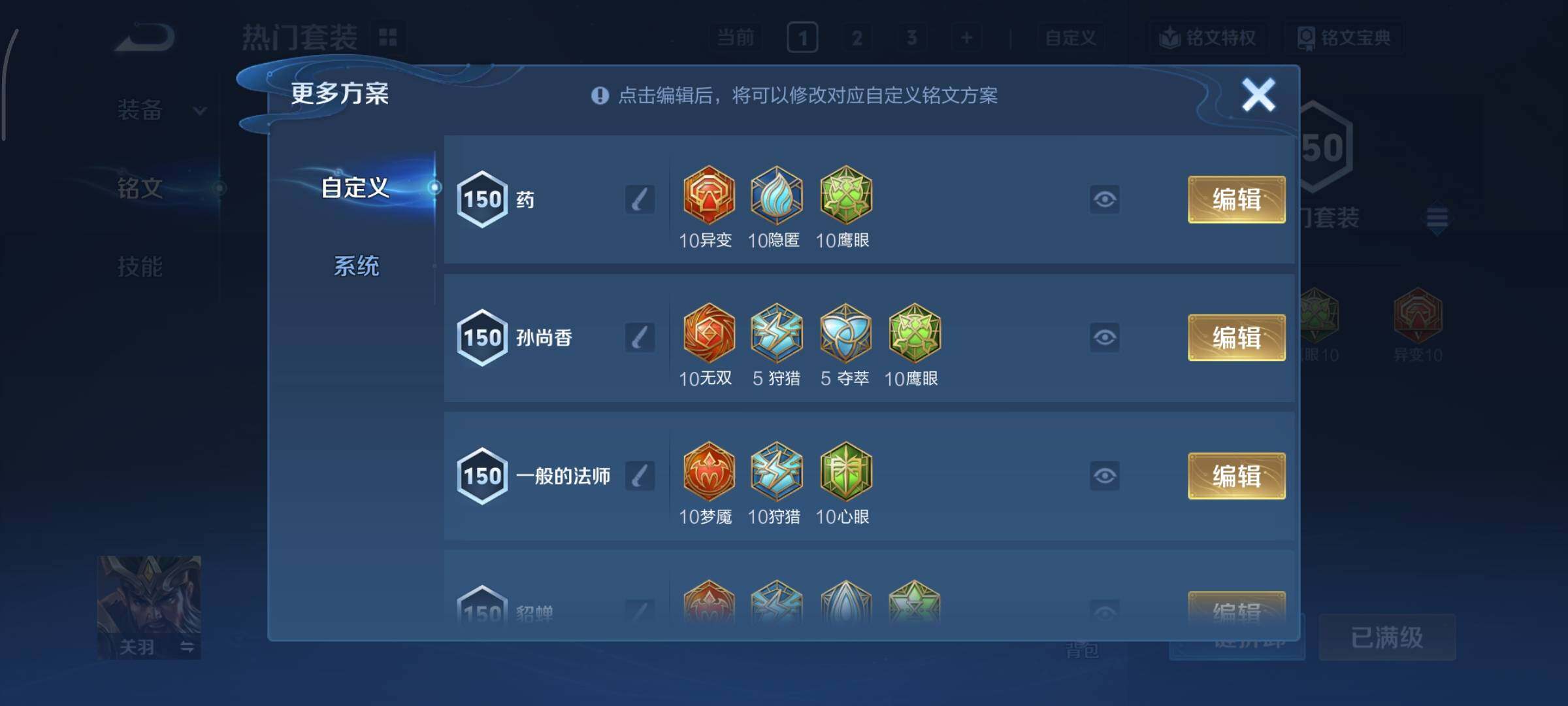 WZCMY3465486王者荣耀账号详情图12