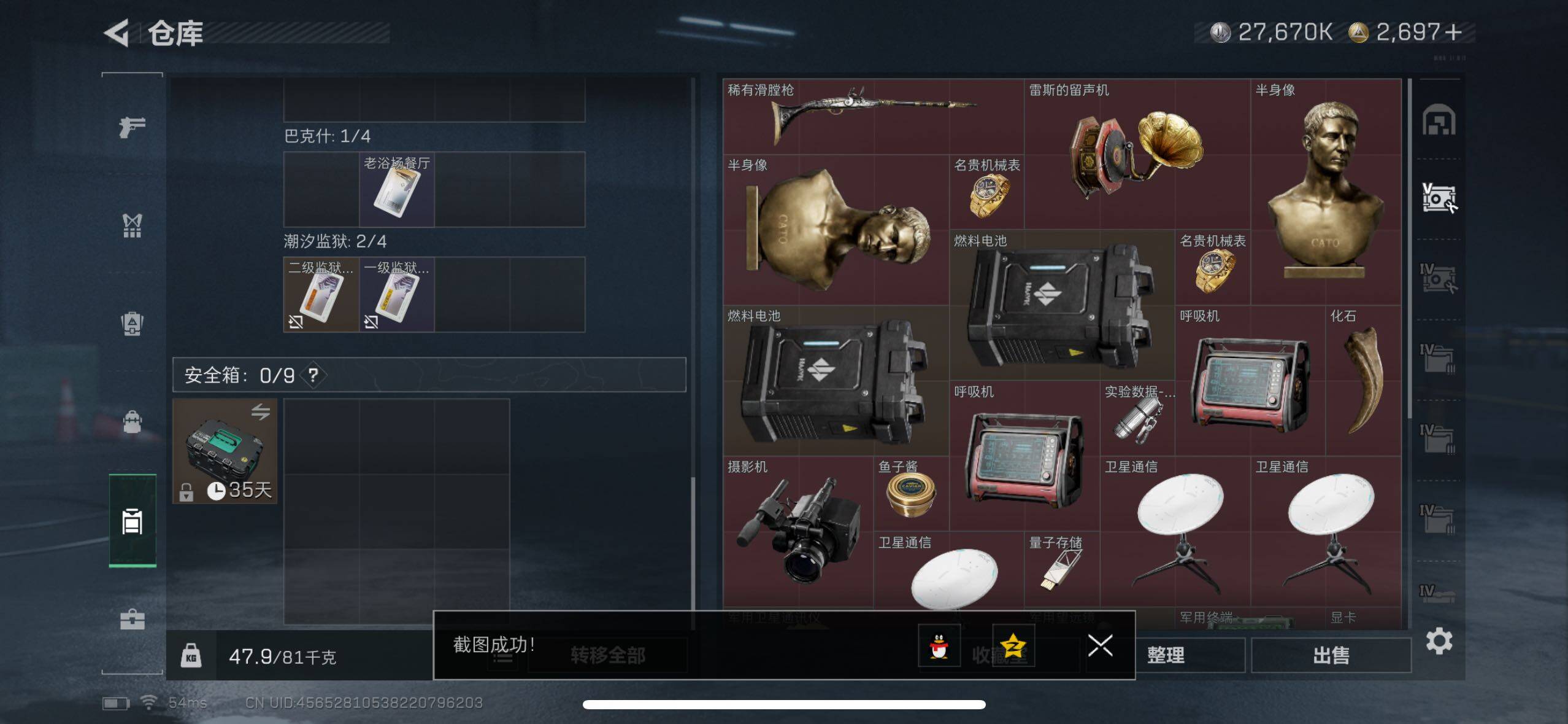 SJZCMW47081三角洲行动账号详情图13 SJZCMW47081三角洲行动账号详情图13