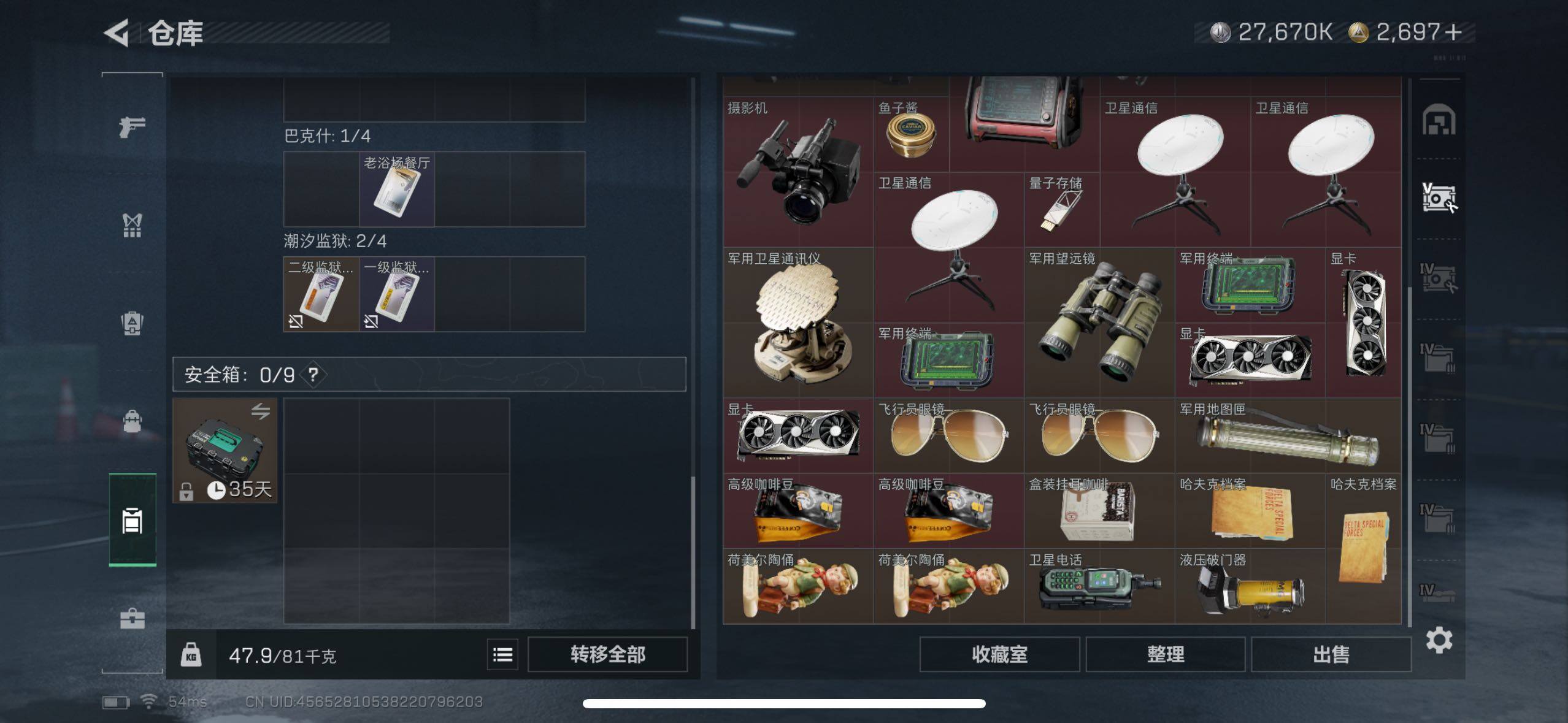 SJZCMW47081三角洲行动账号详情图16 SJZCMW47081三角洲行动账号详情图16