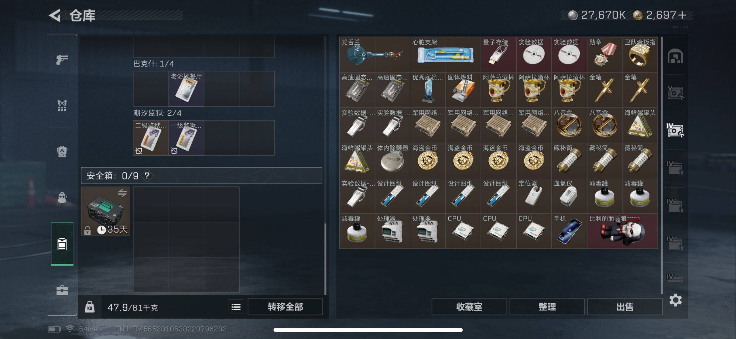 SJZCMW47081三角洲行动账号详情图15 SJZCMW47081三角洲行动账号详情图15