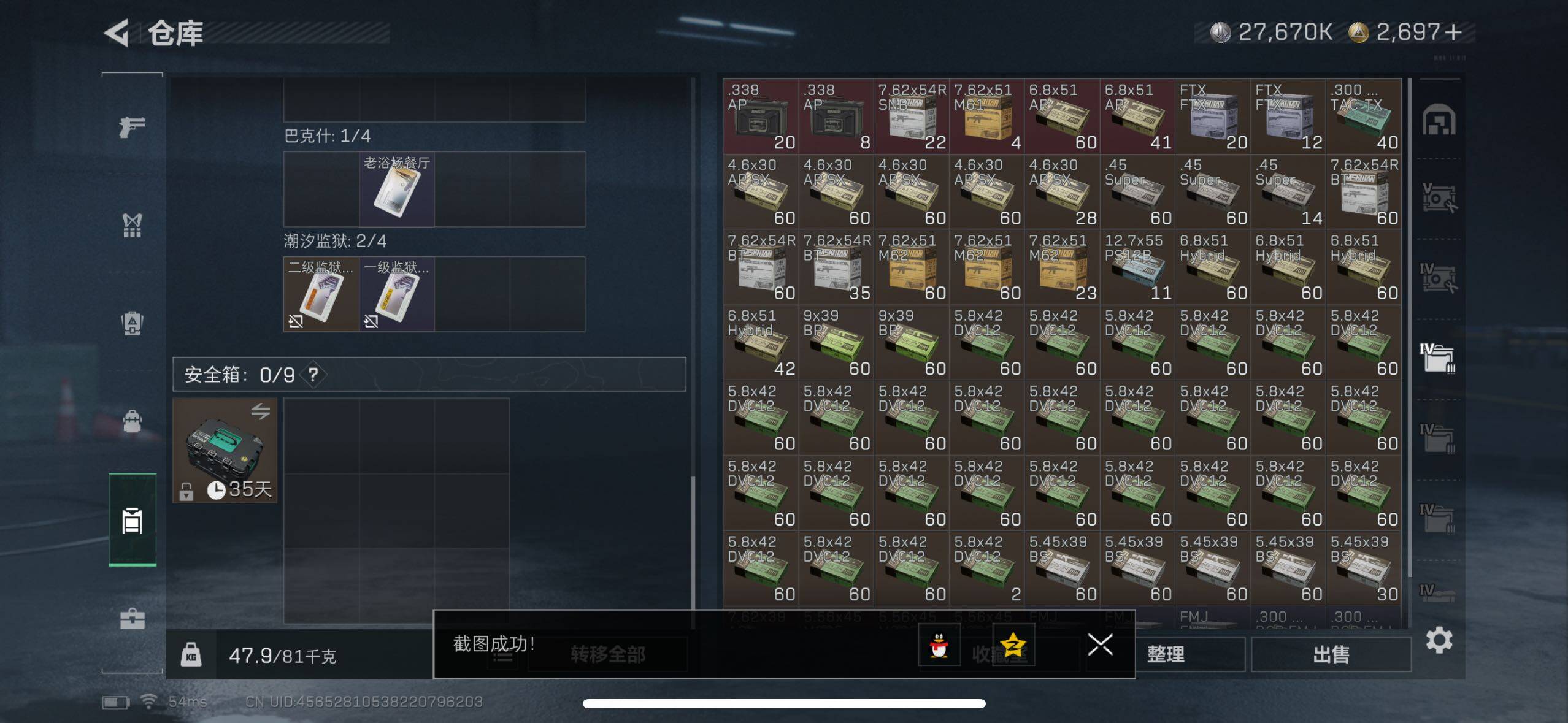 SJZCMW47081三角洲行动账号详情图12 SJZCMW47081三角洲行动账号详情图12