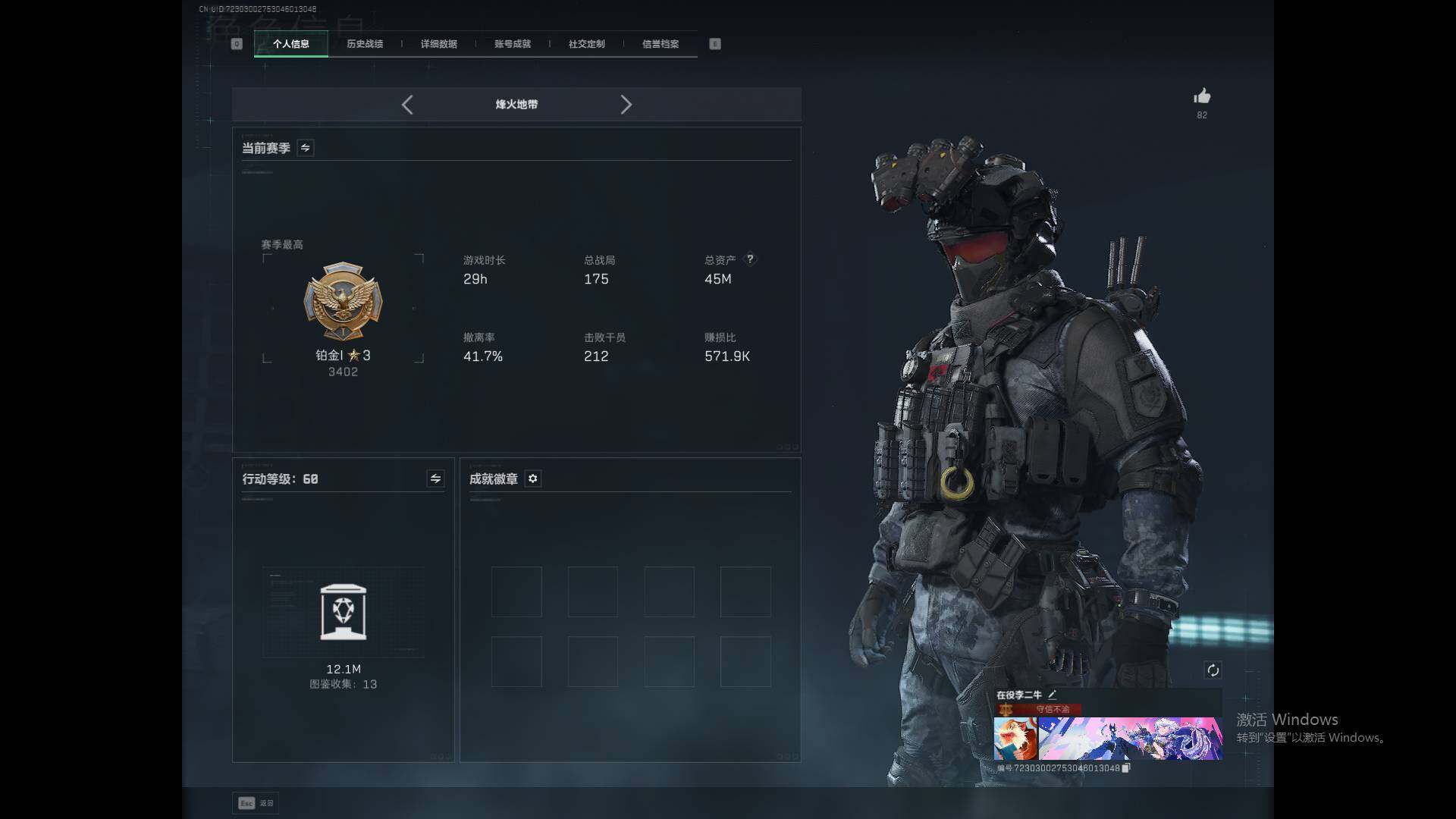 SJZEY398030三角洲行动账号详情图11