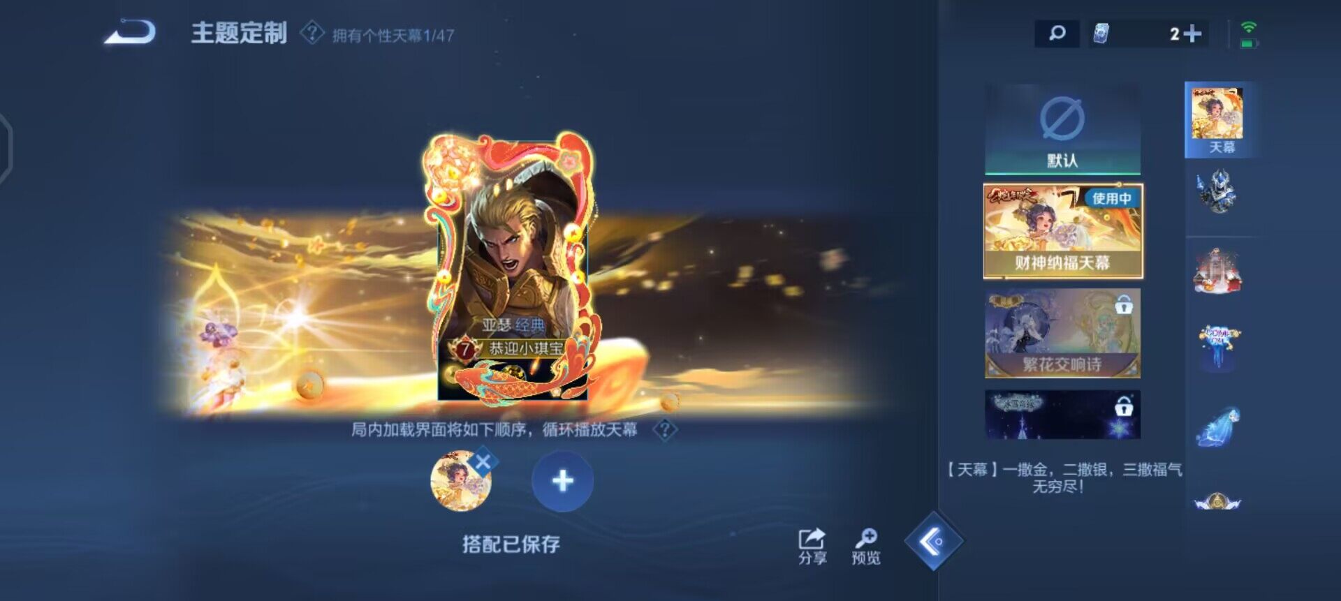 WZQM3468159王者荣耀账号详情图5