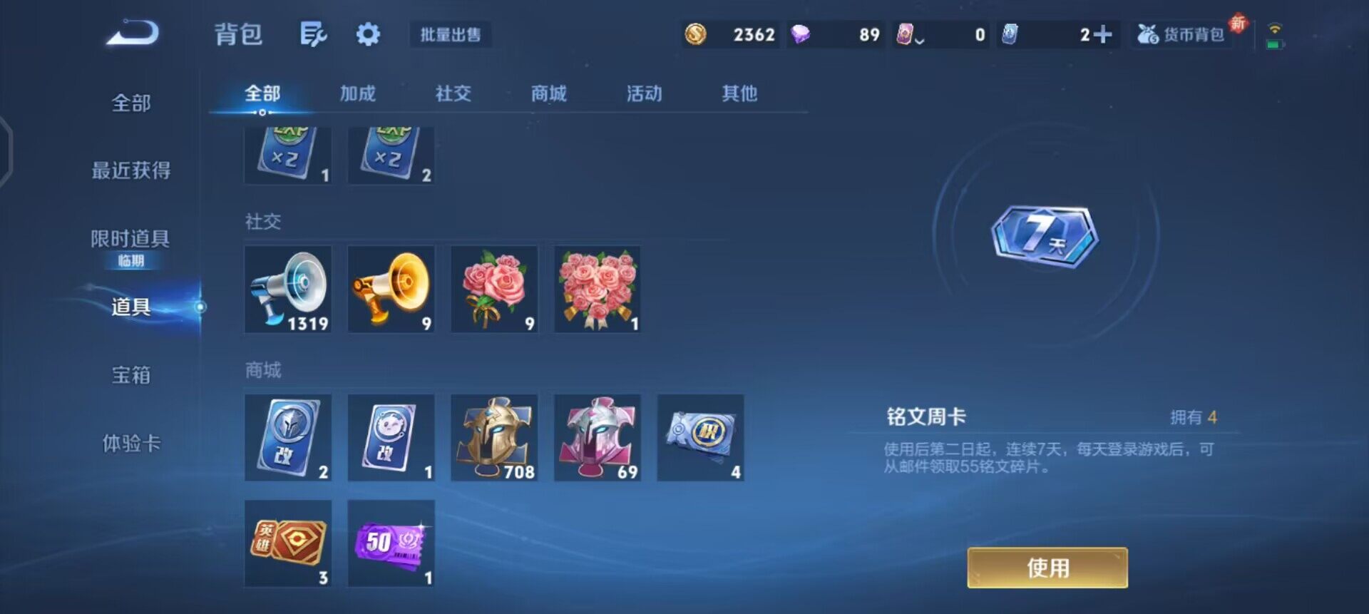 WZQM3468159王者荣耀账号详情图9