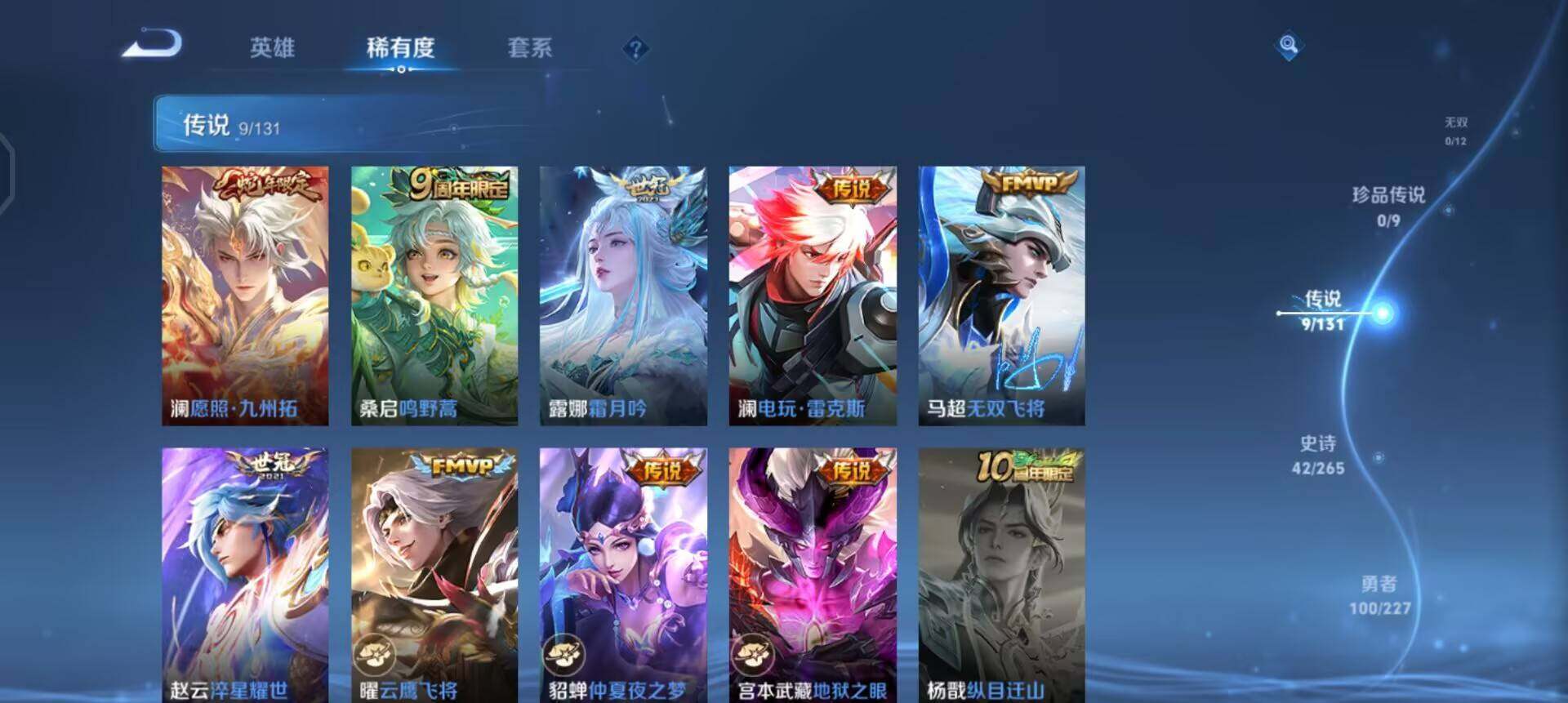 WZQM3468159王者荣耀账号详情图12