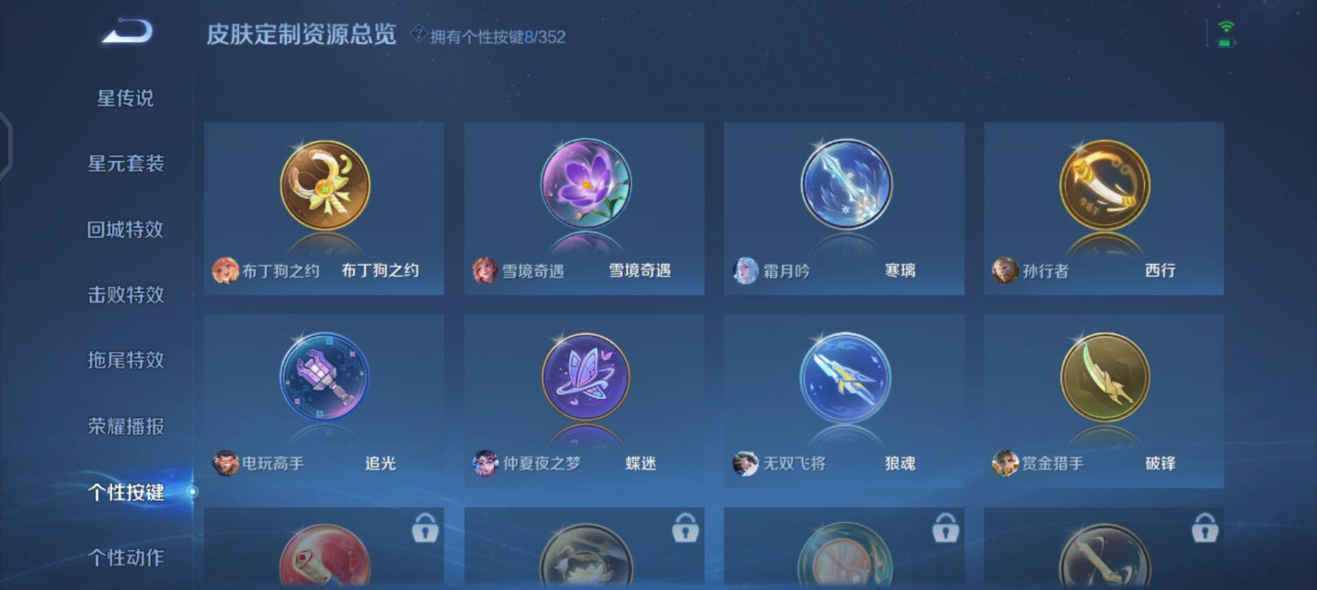 WZQM3468159王者荣耀账号详情图13