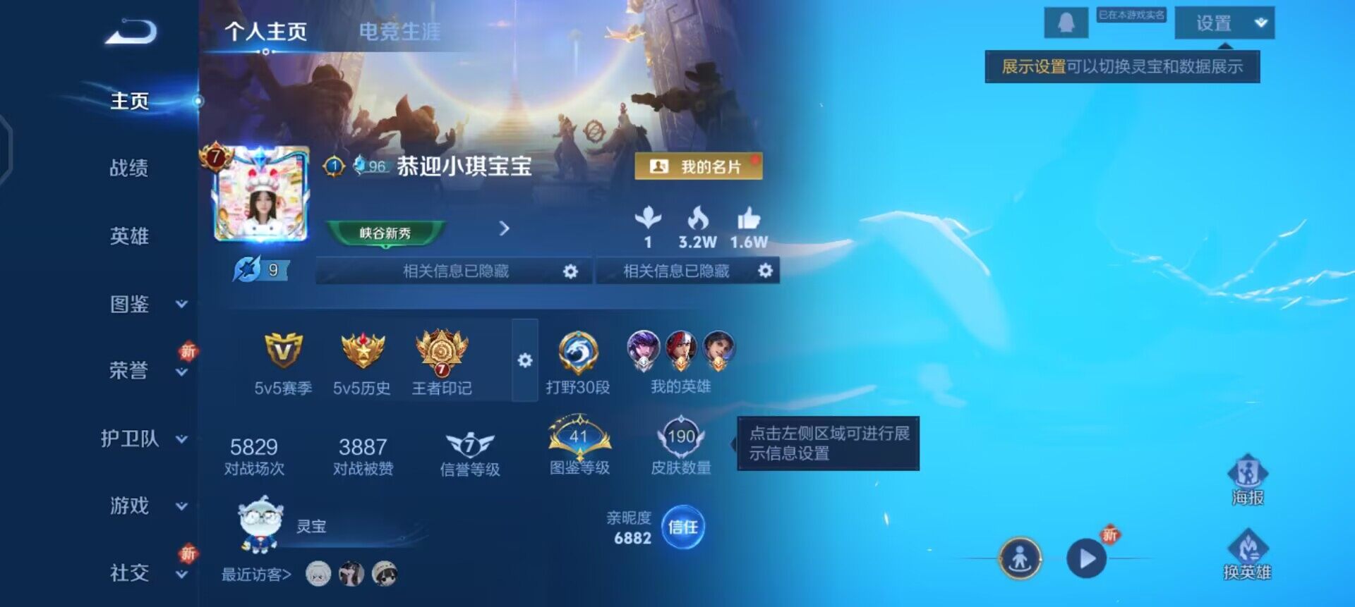 WZQM3468159王者荣耀账号详情图3