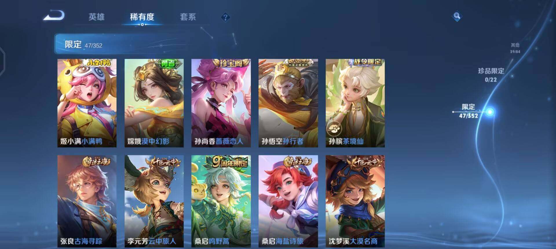 WZQM3468159王者荣耀账号详情图14