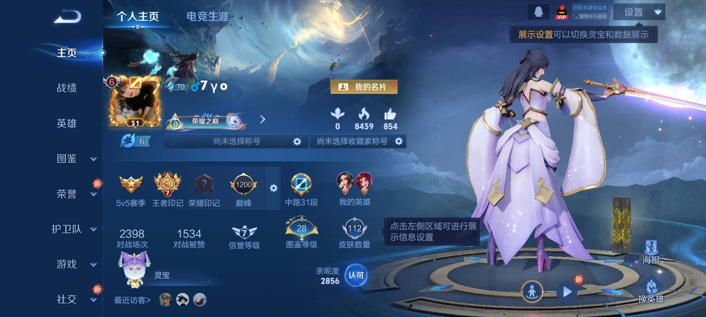 WZCMY3472859王者荣耀账号详情图2